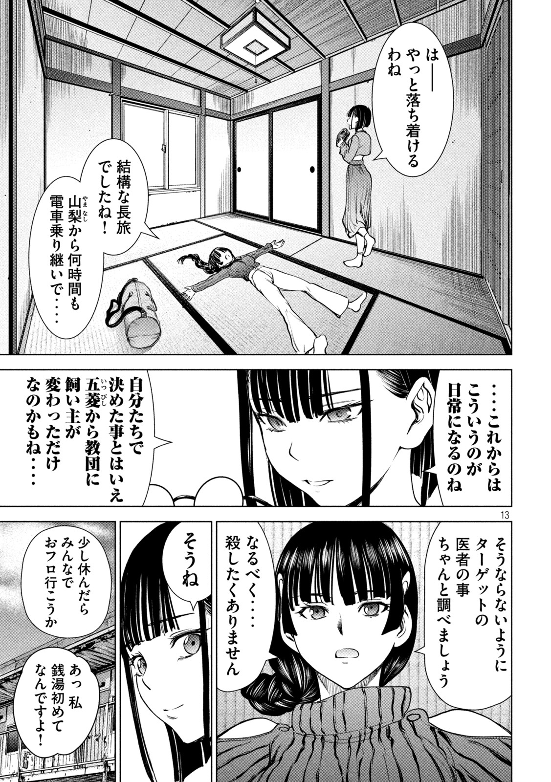 Page 13