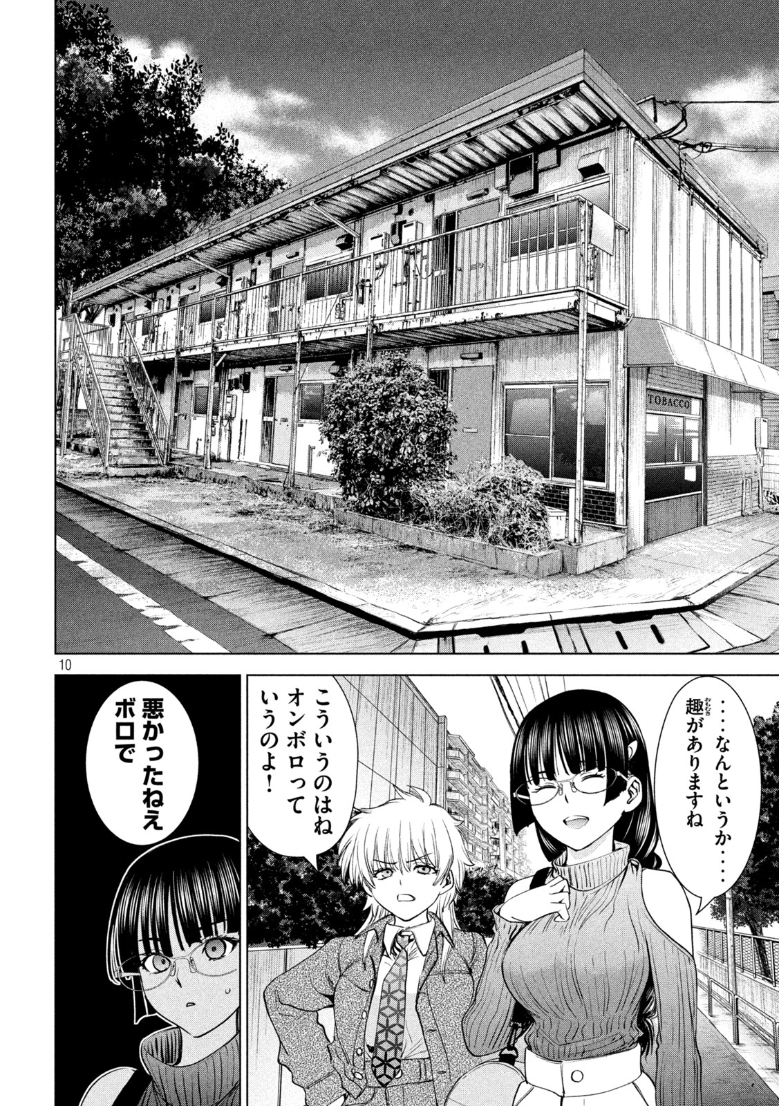 Page 10