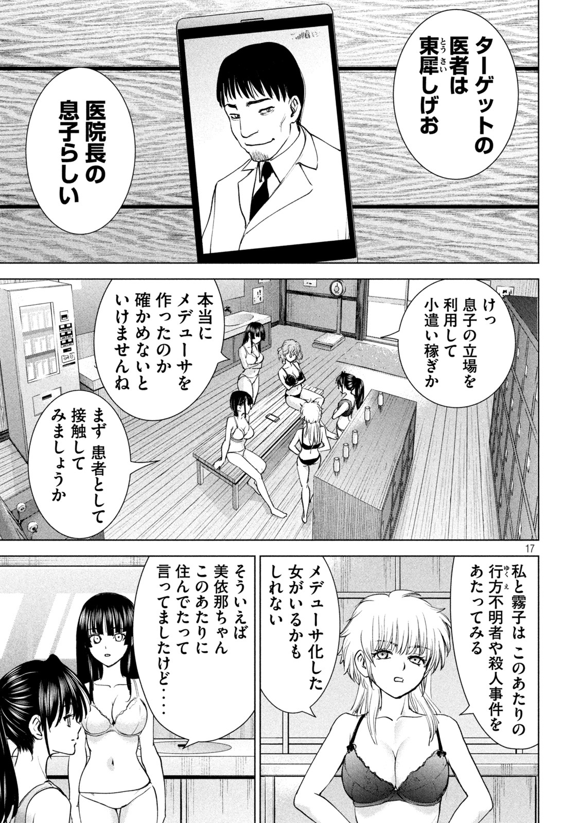 Page 17
