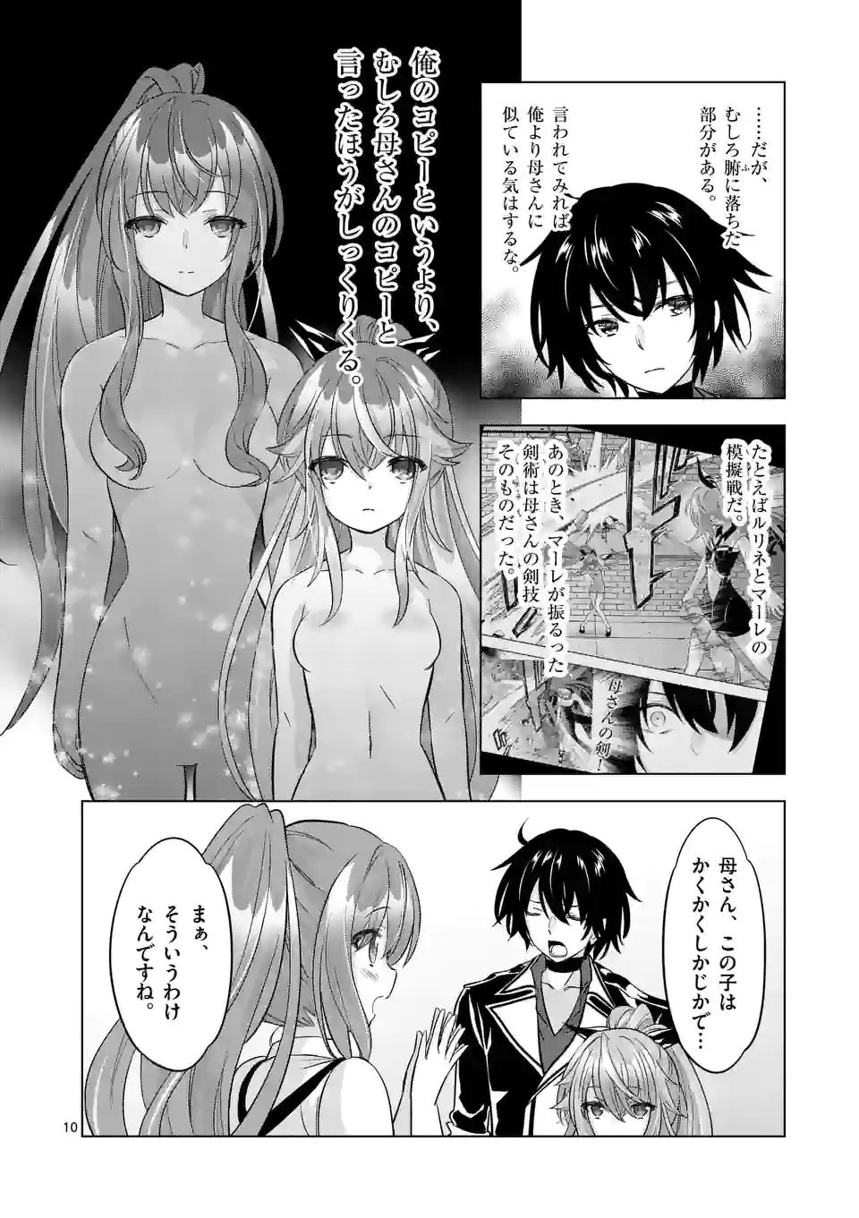 Page 10
