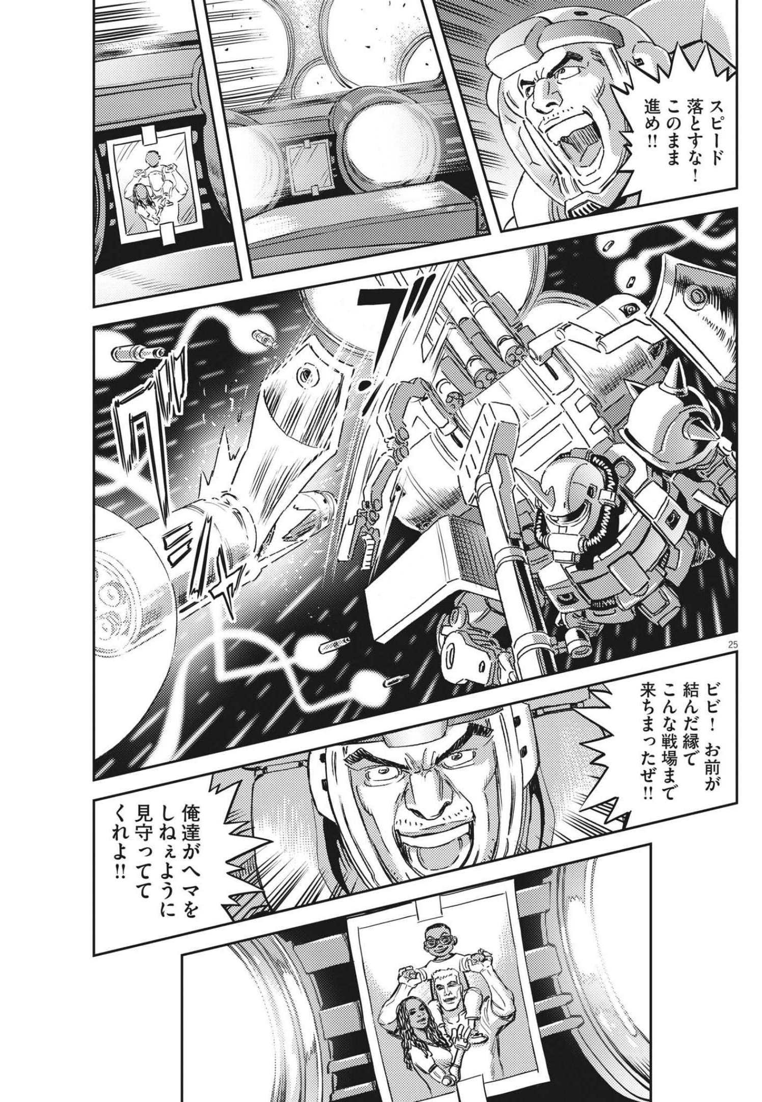 Page 25
