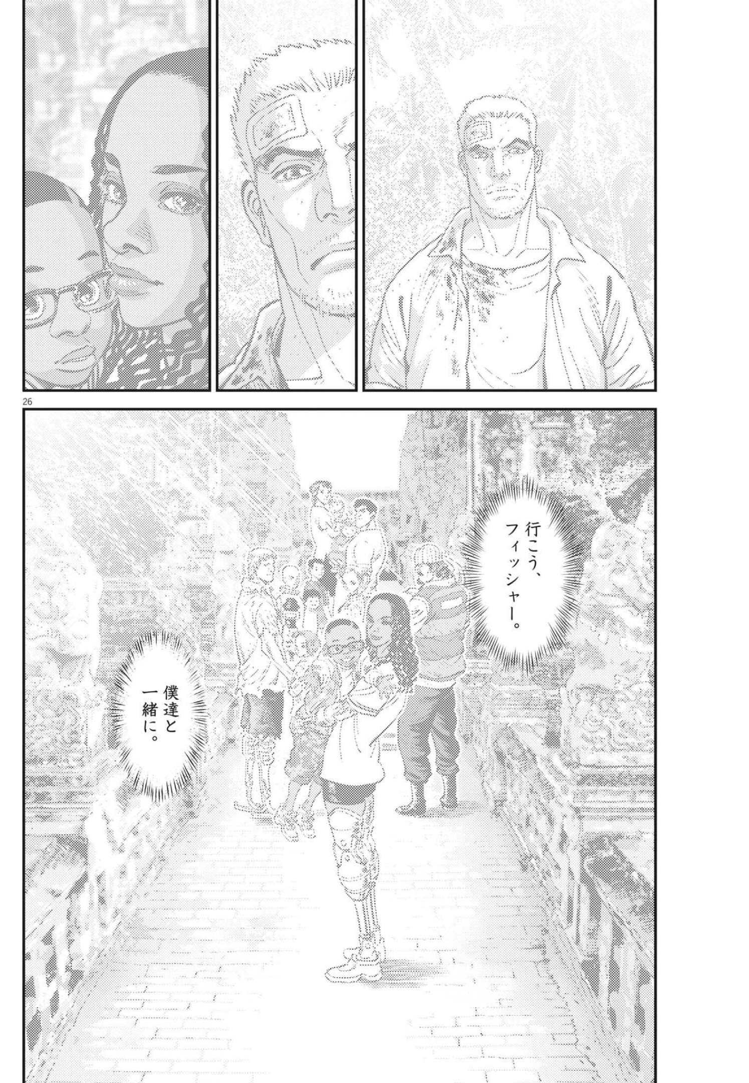 Page 26