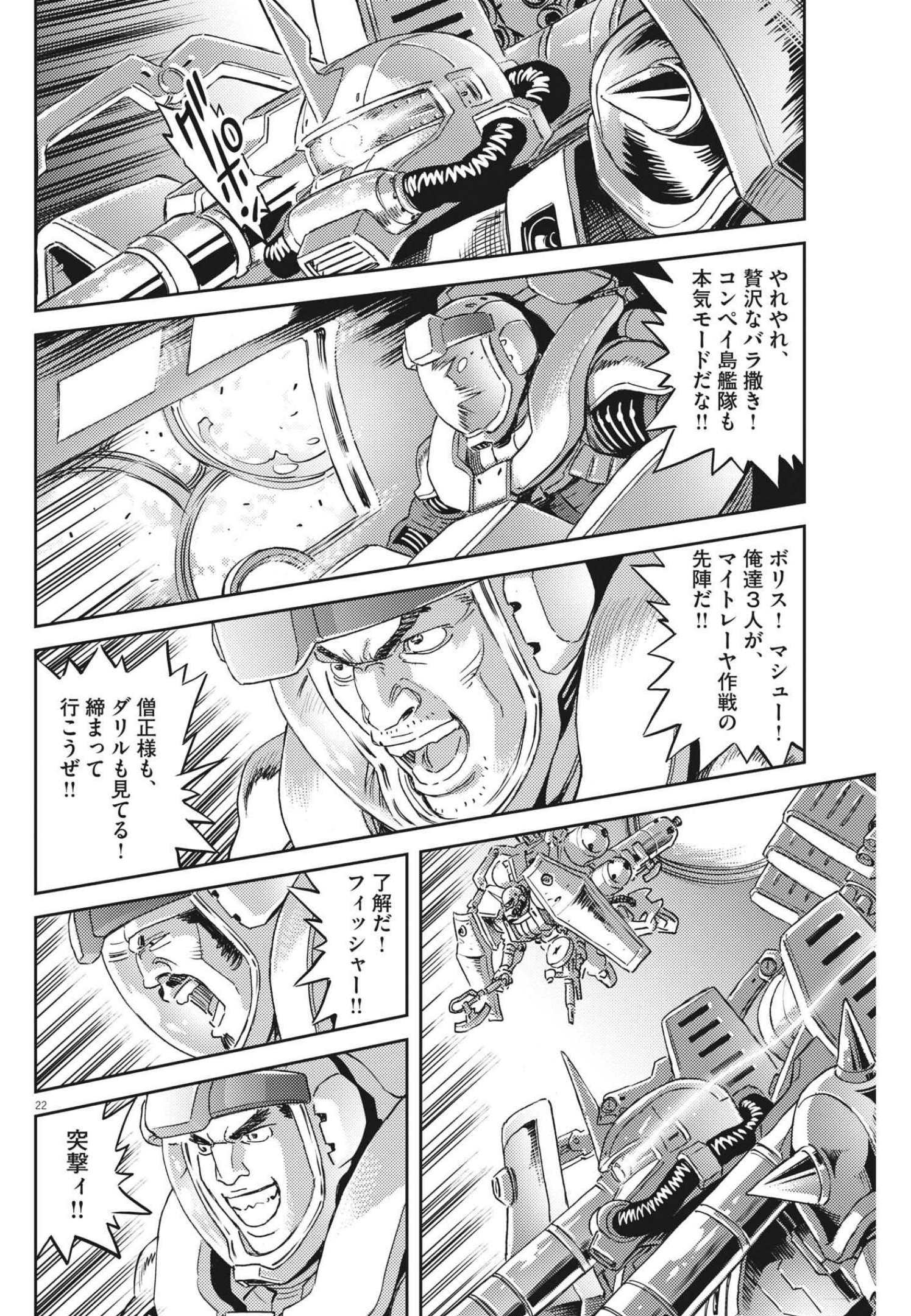Page 22