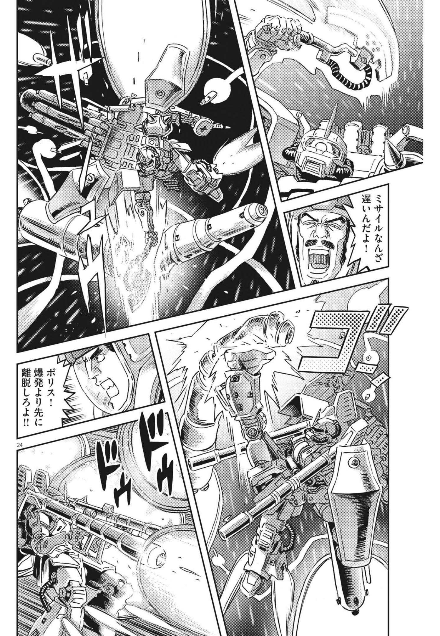 Page 24