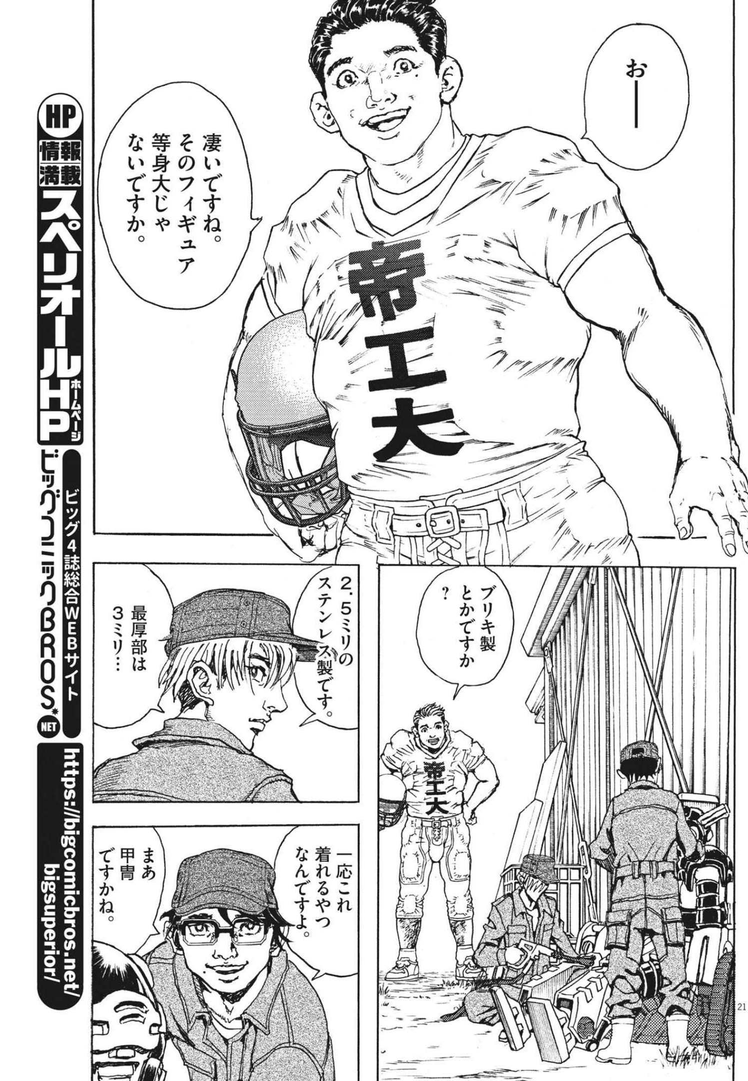 Page 21