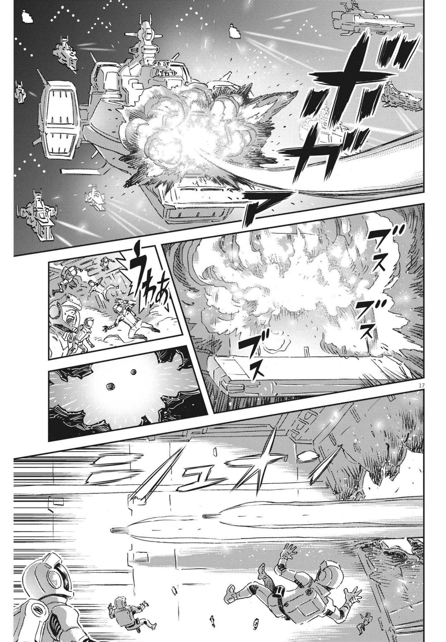 Page 17
