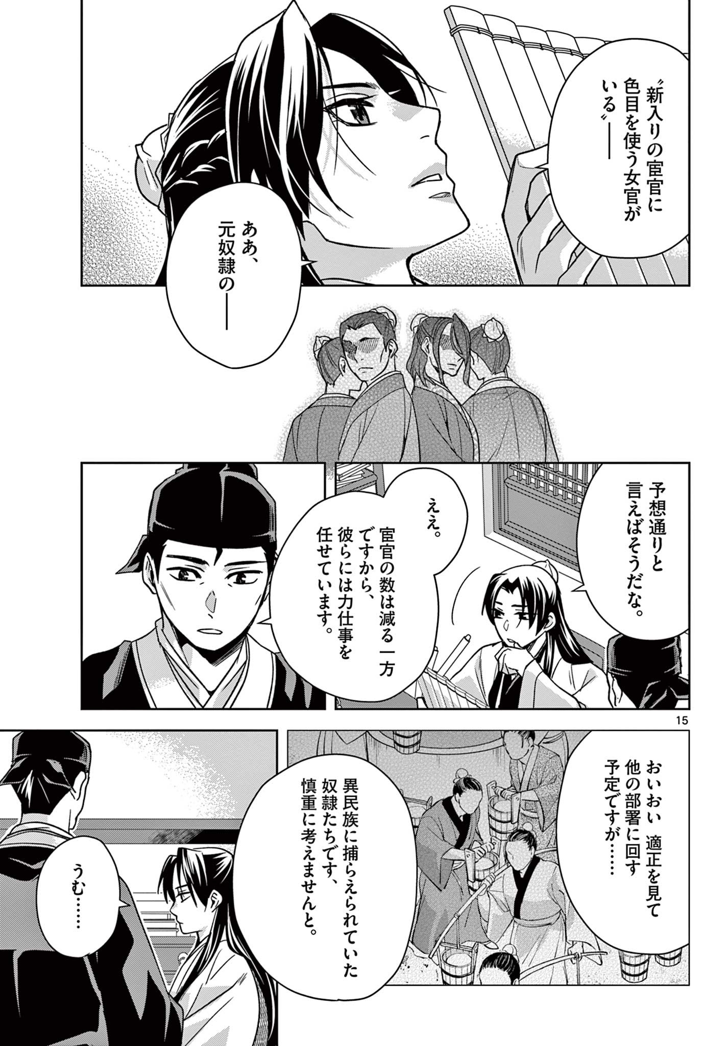 Page 15