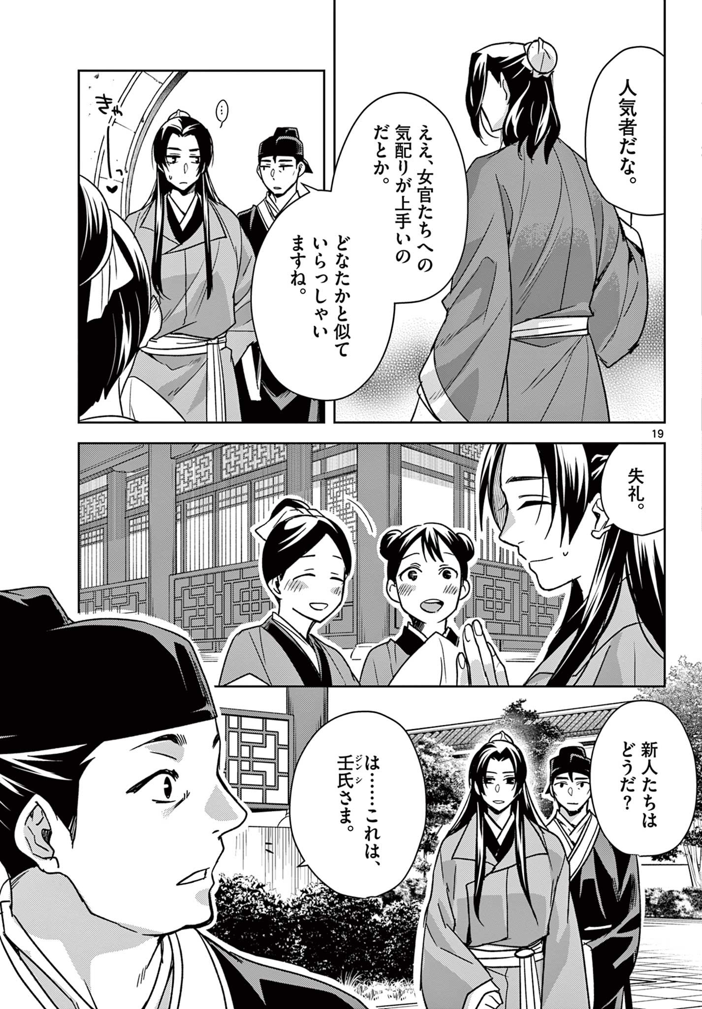 Page 19