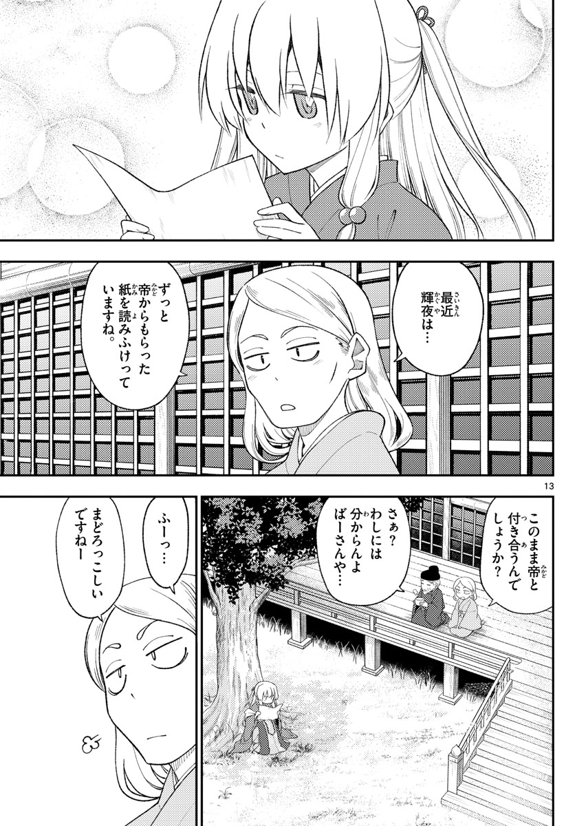 Page 13