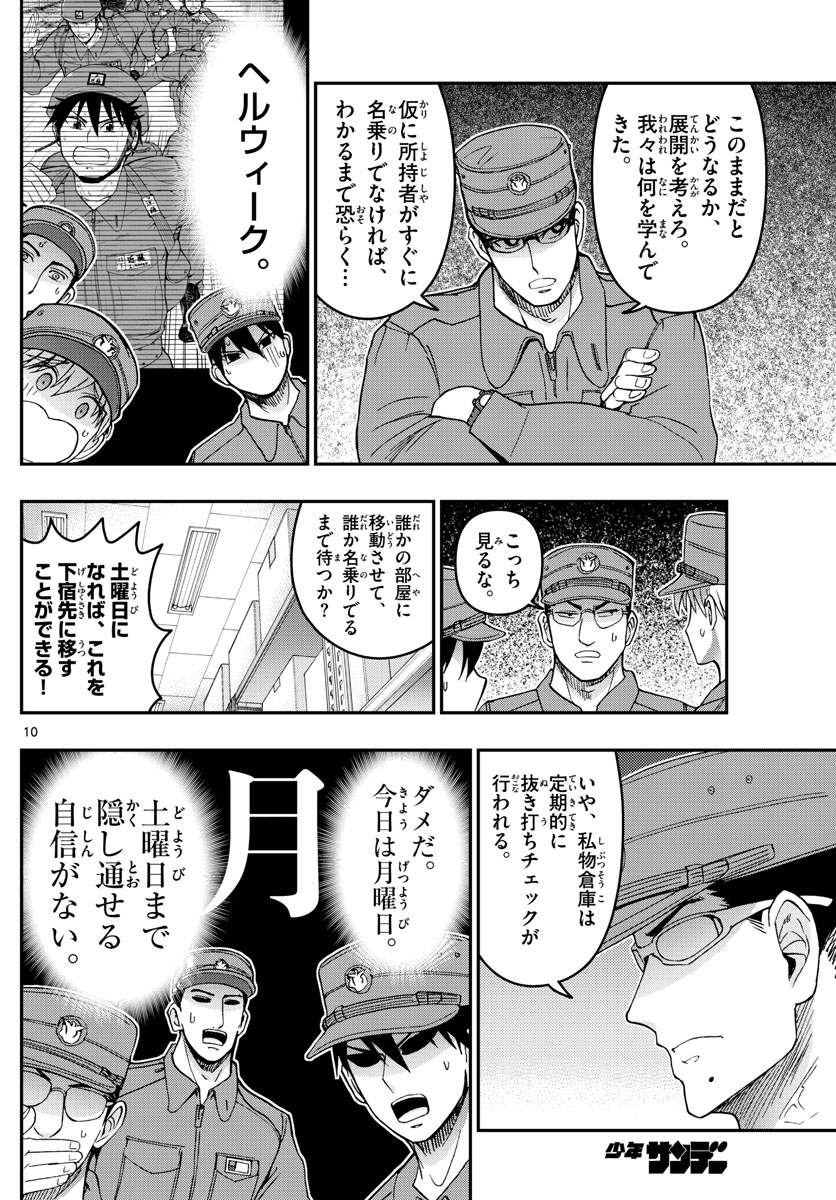 Page 10