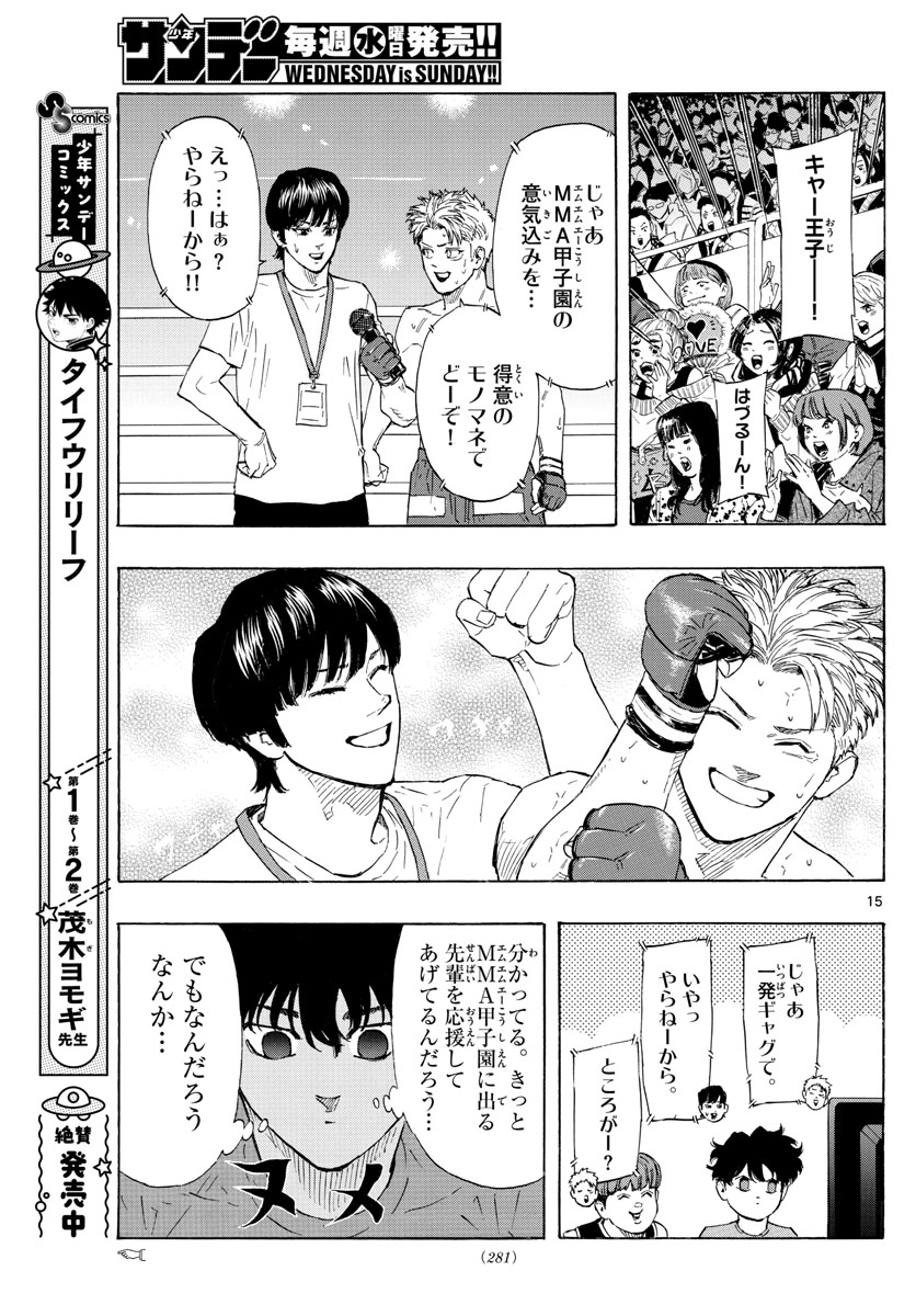 Page 15