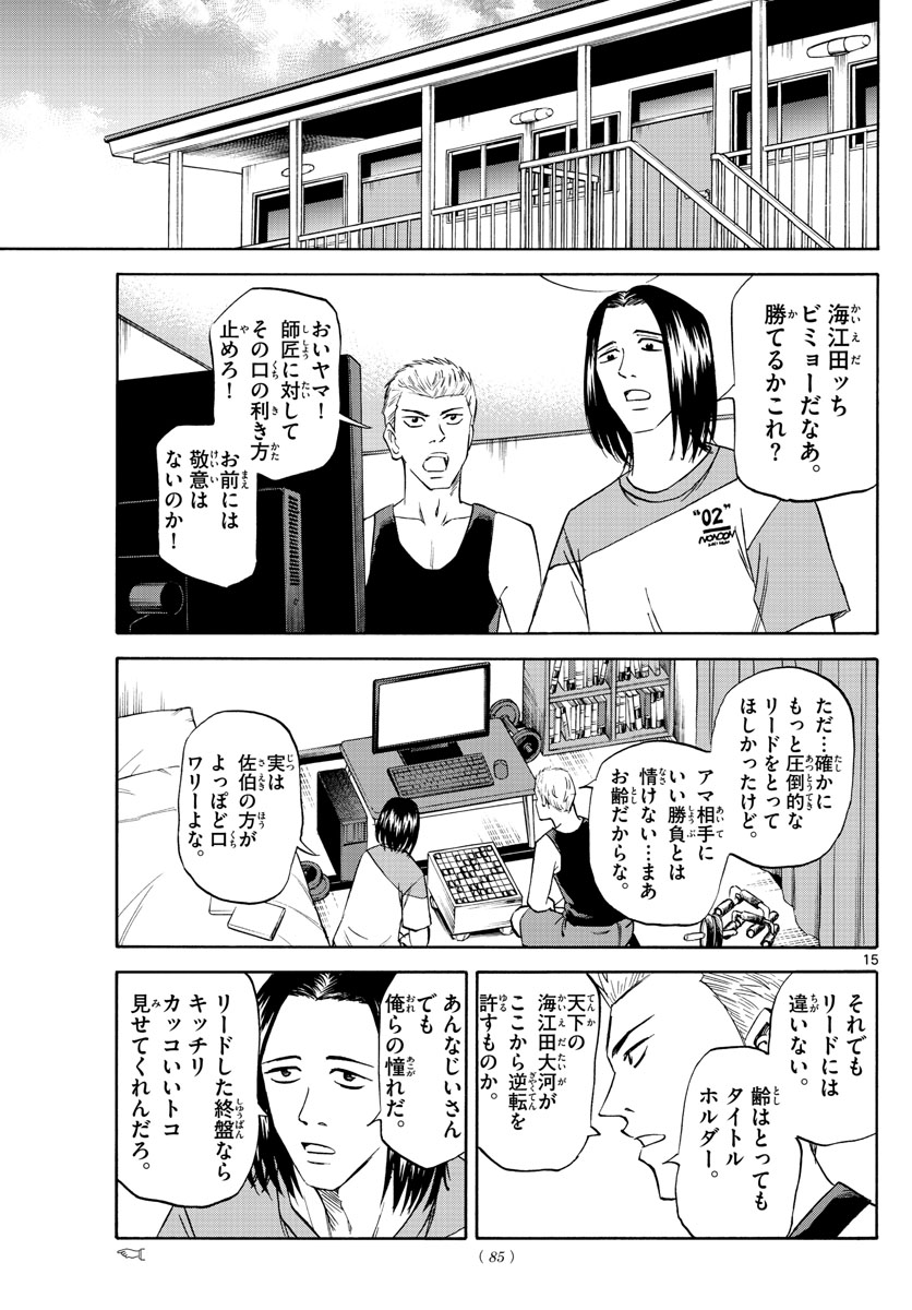 Page 15