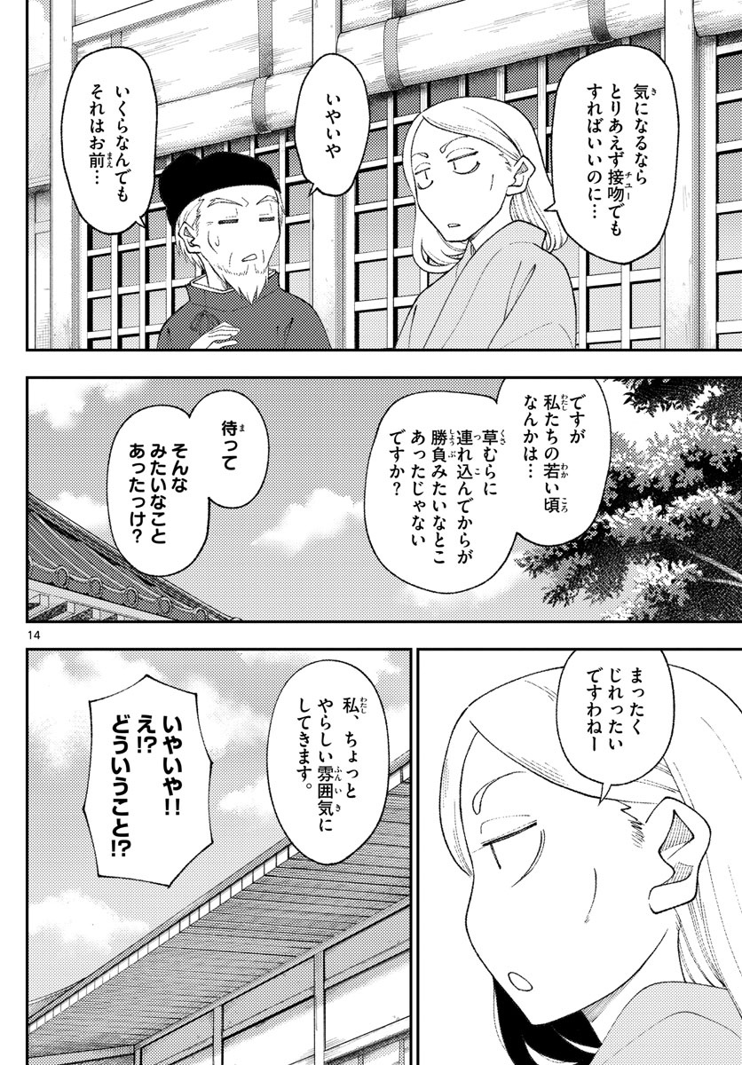 Page 14