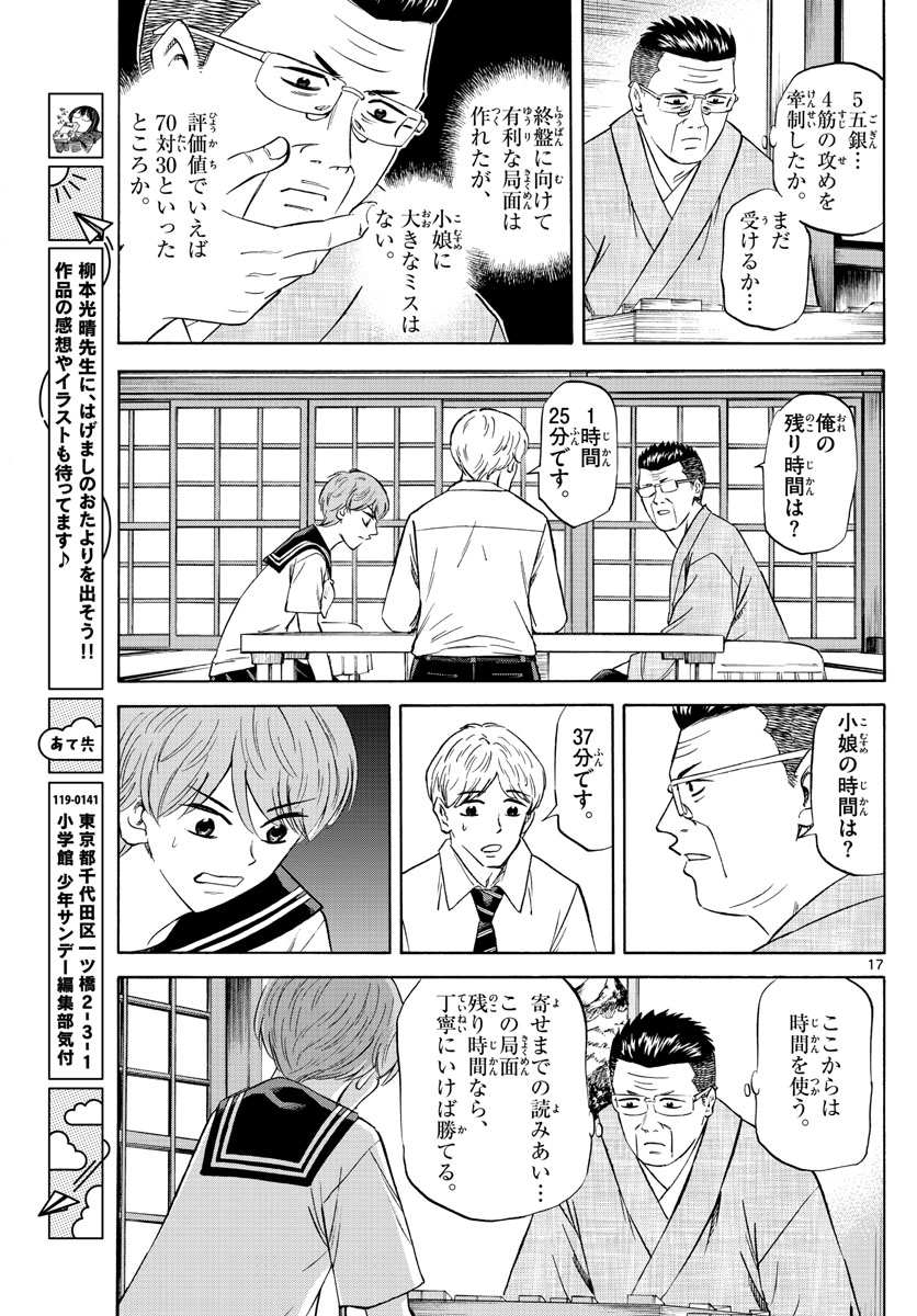 Page 17