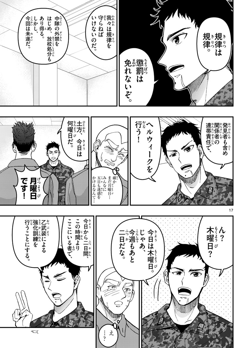Page 17