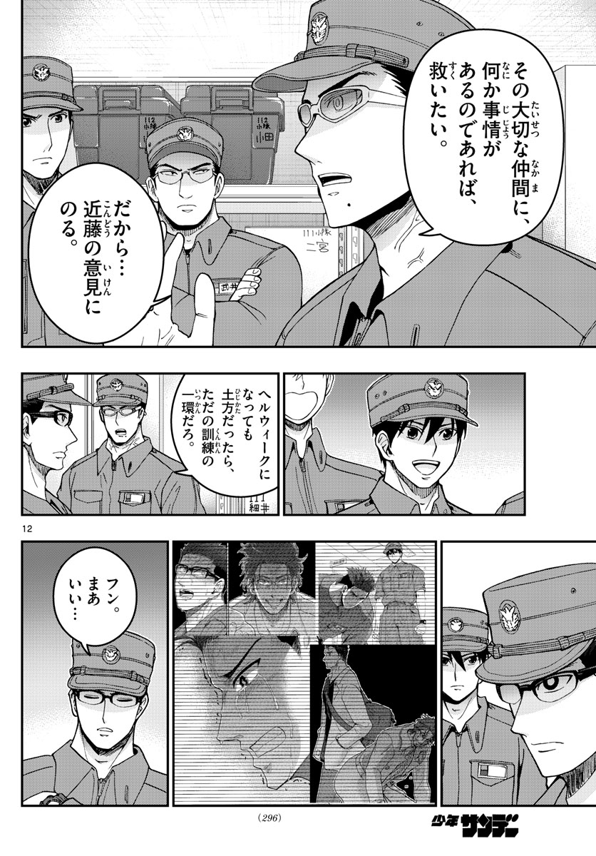 Page 12