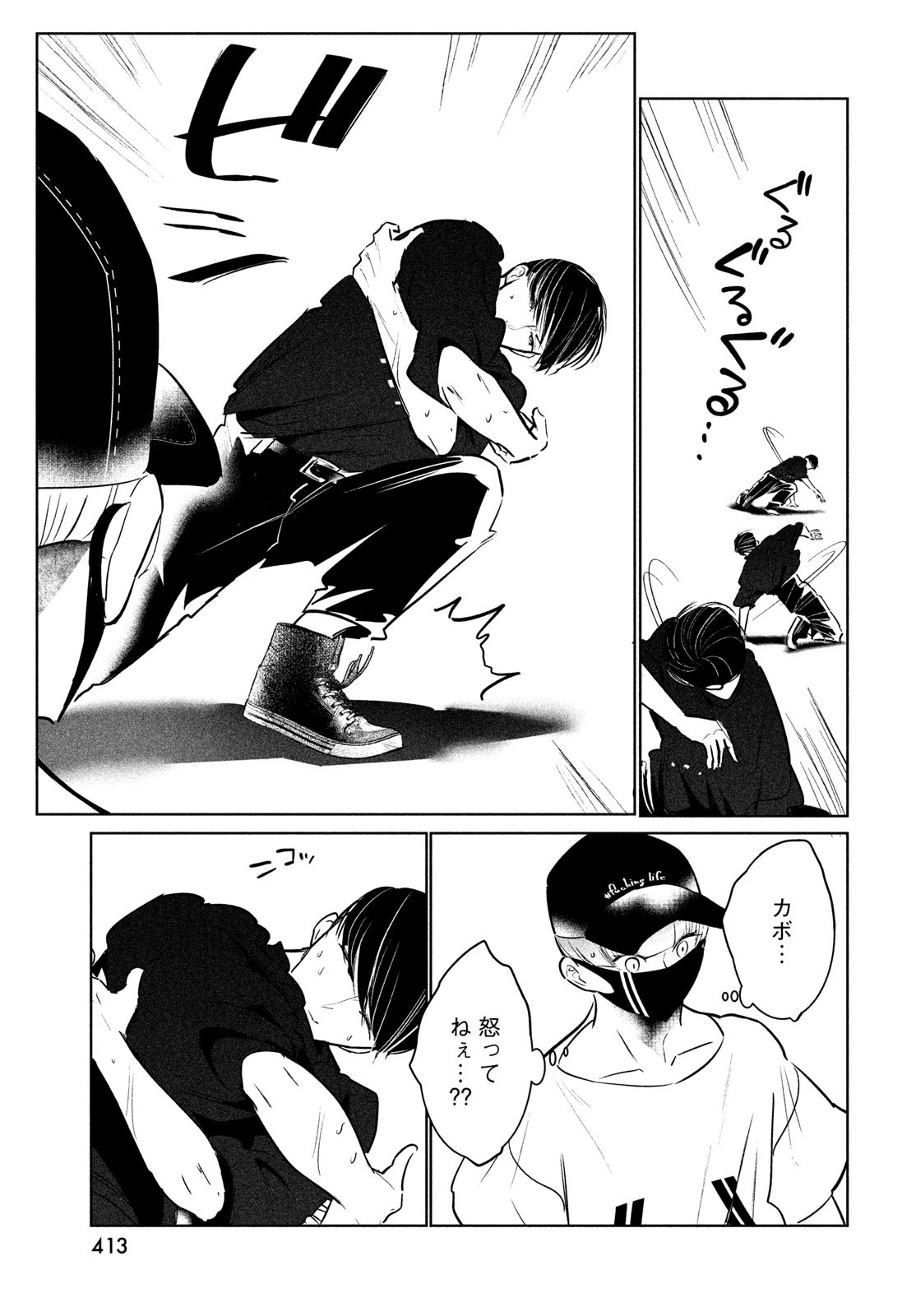 Page 23