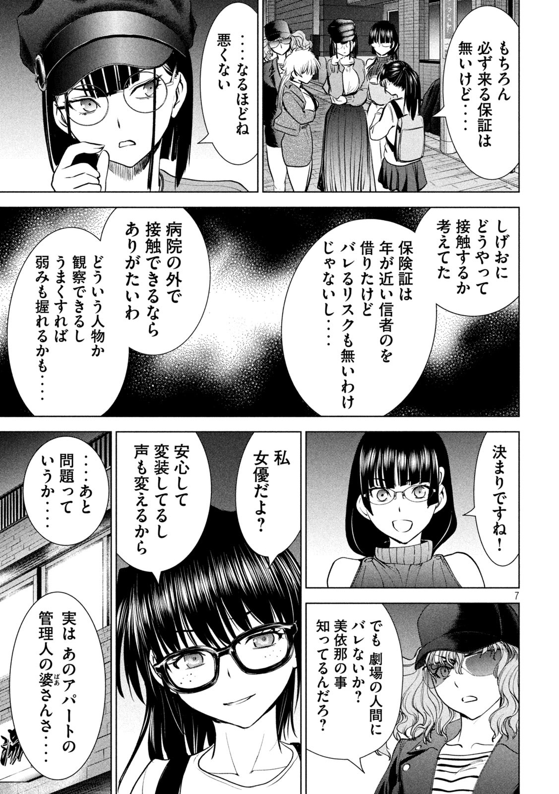 Page 7