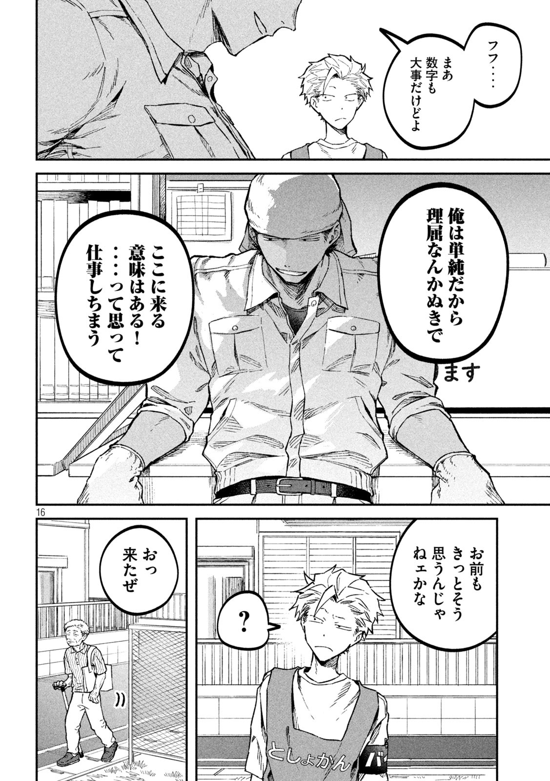Page 16
