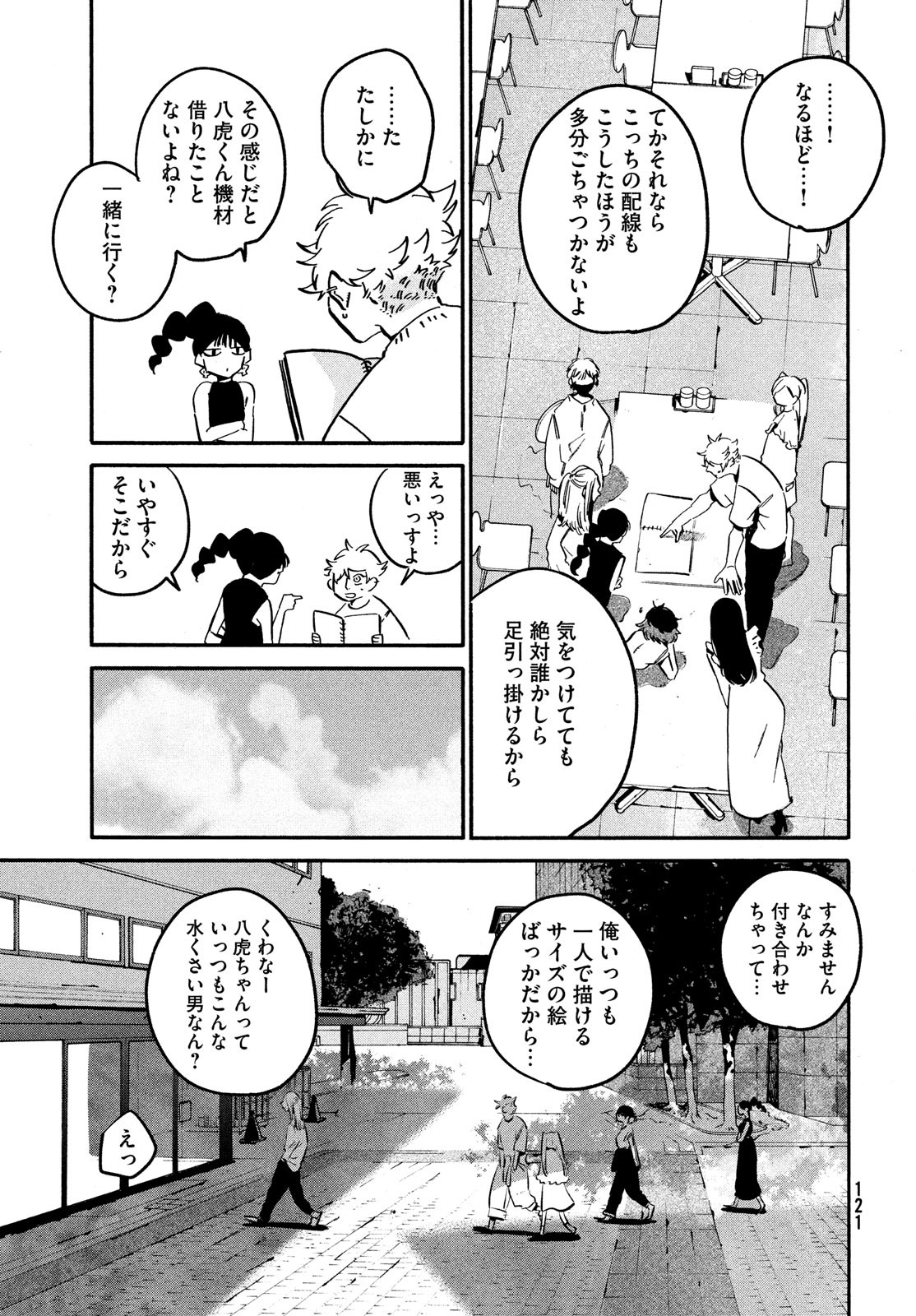 Page 47