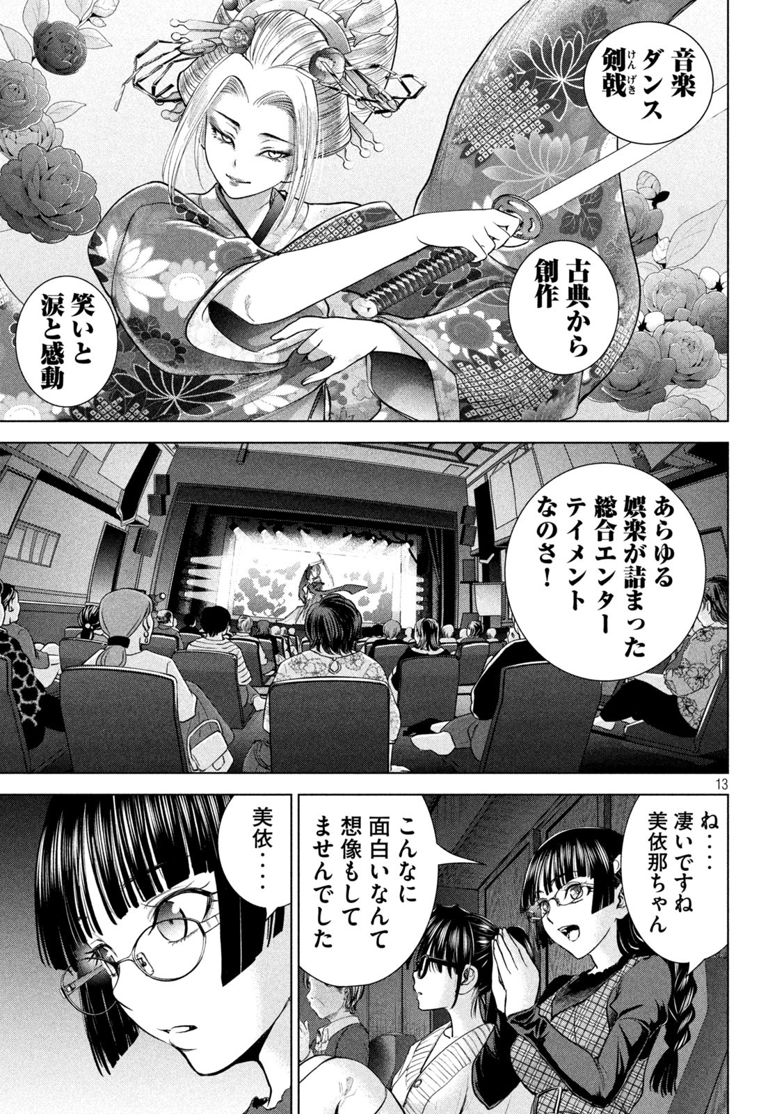 Page 13