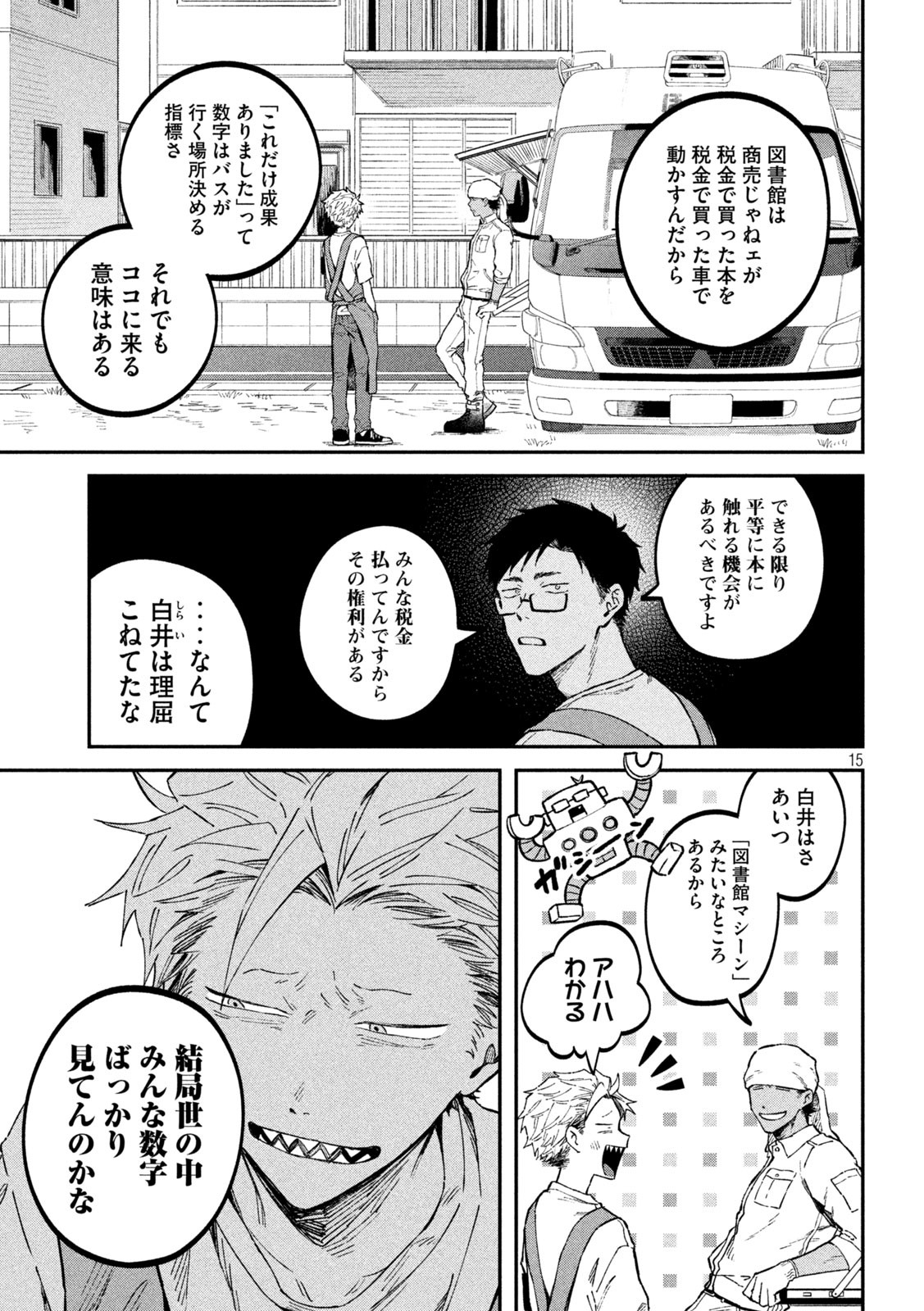 Page 15