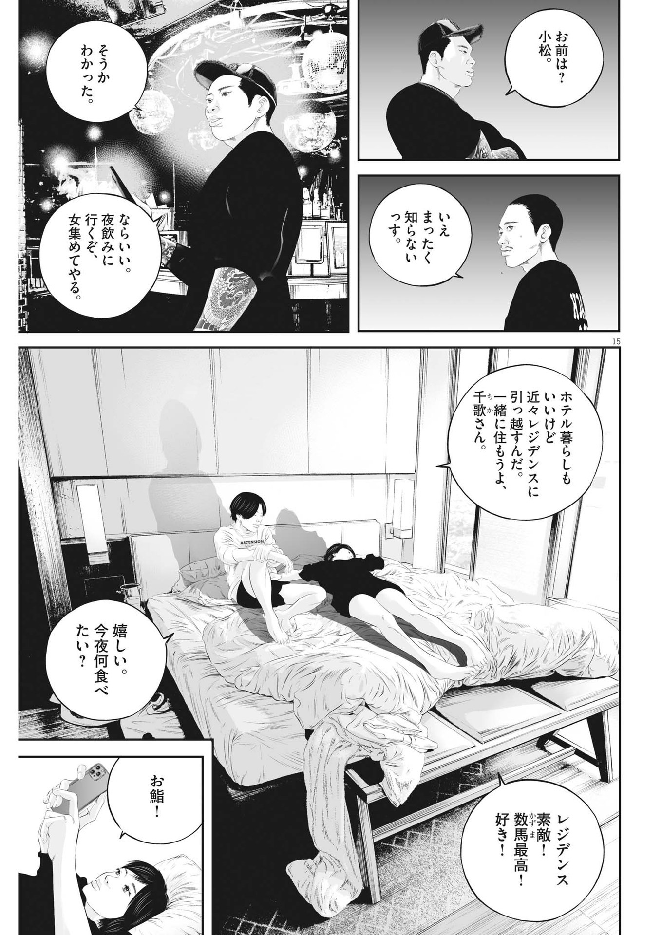 Page 15