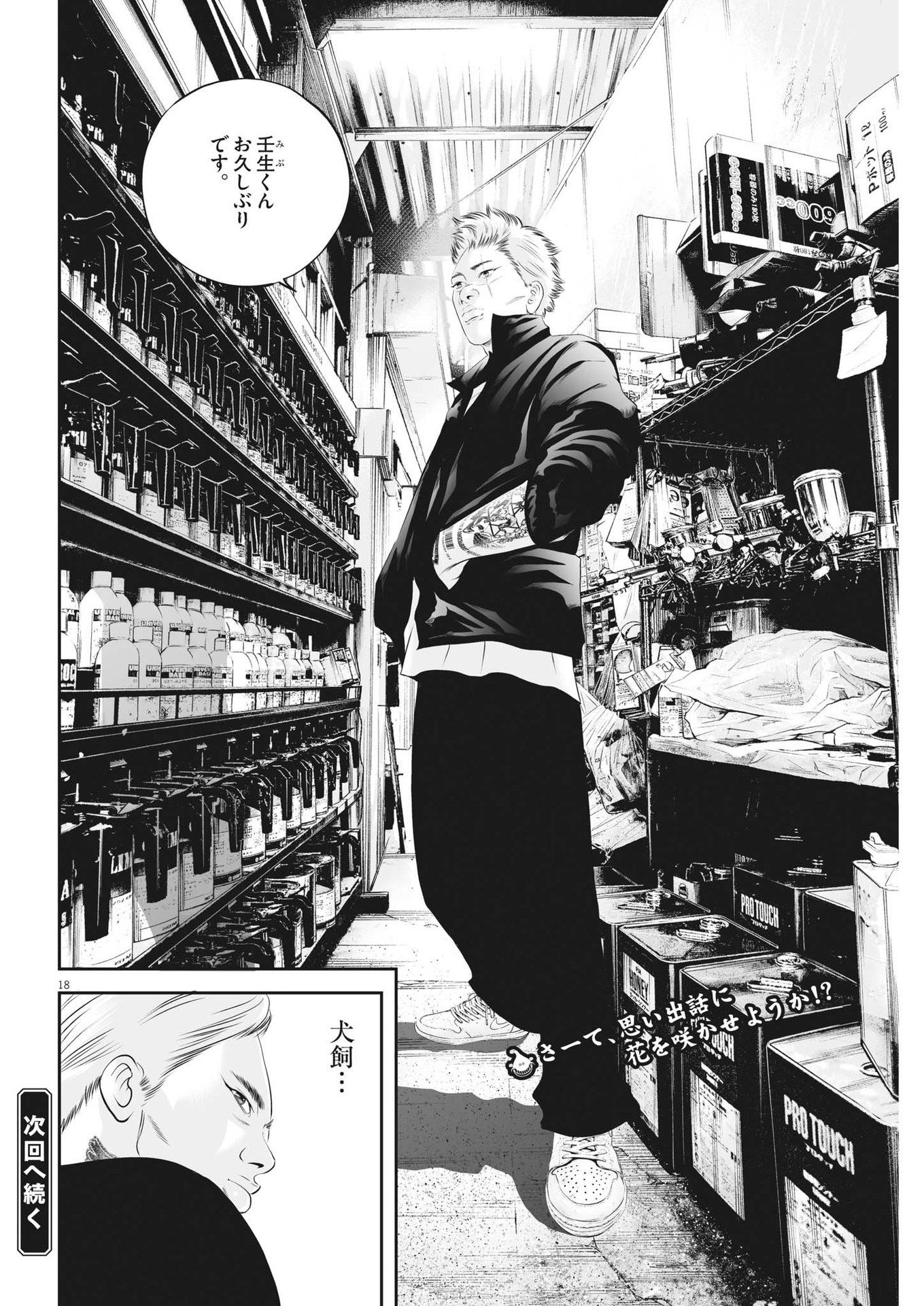 Page 18