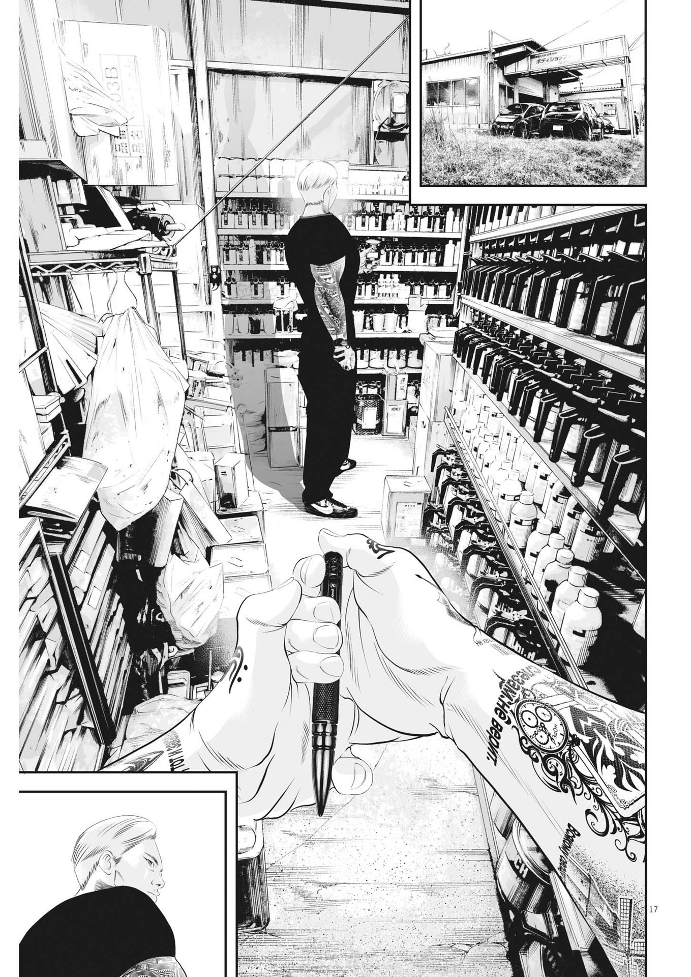 Page 17