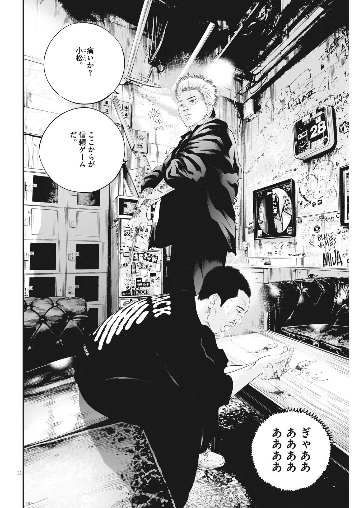 Page 12