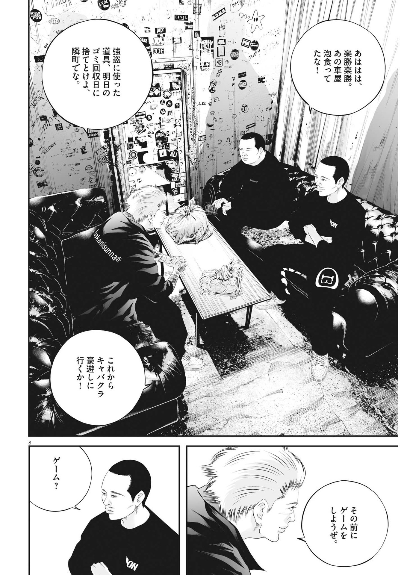 Page 8