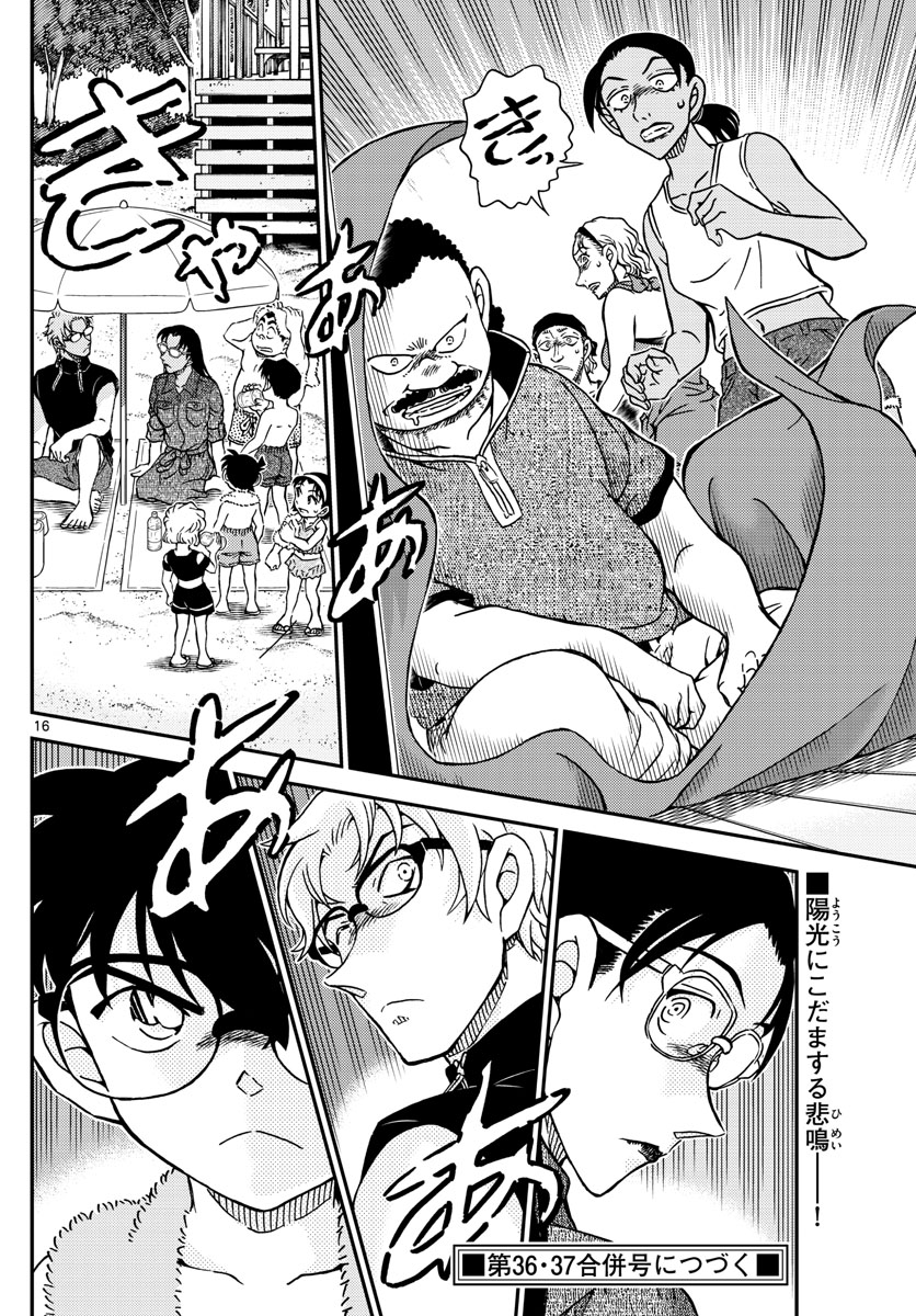Page 16