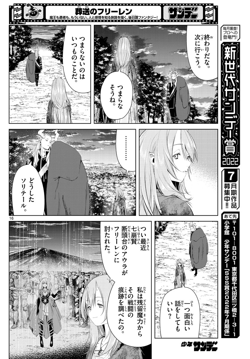 Page 16