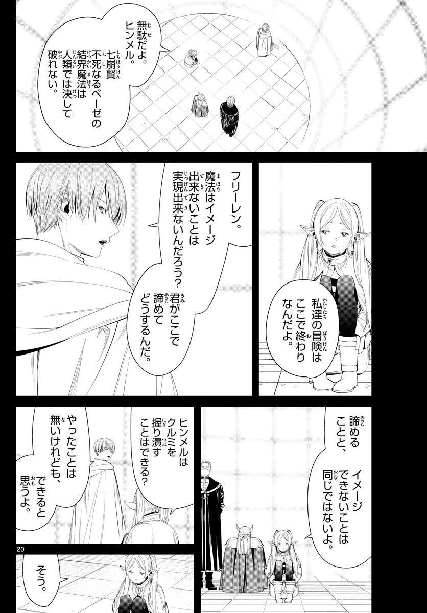 Page 20