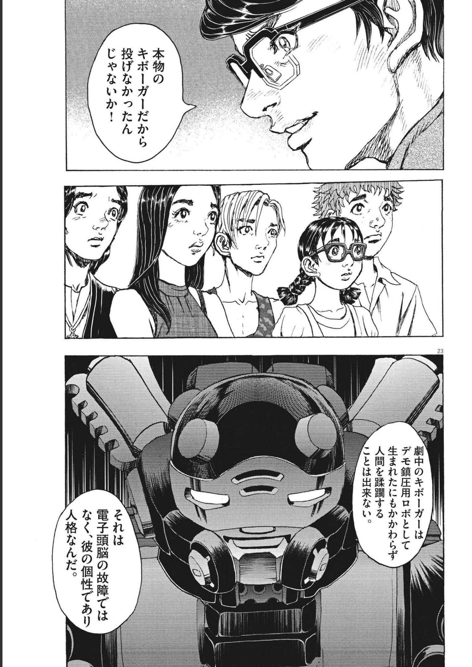 Page 23