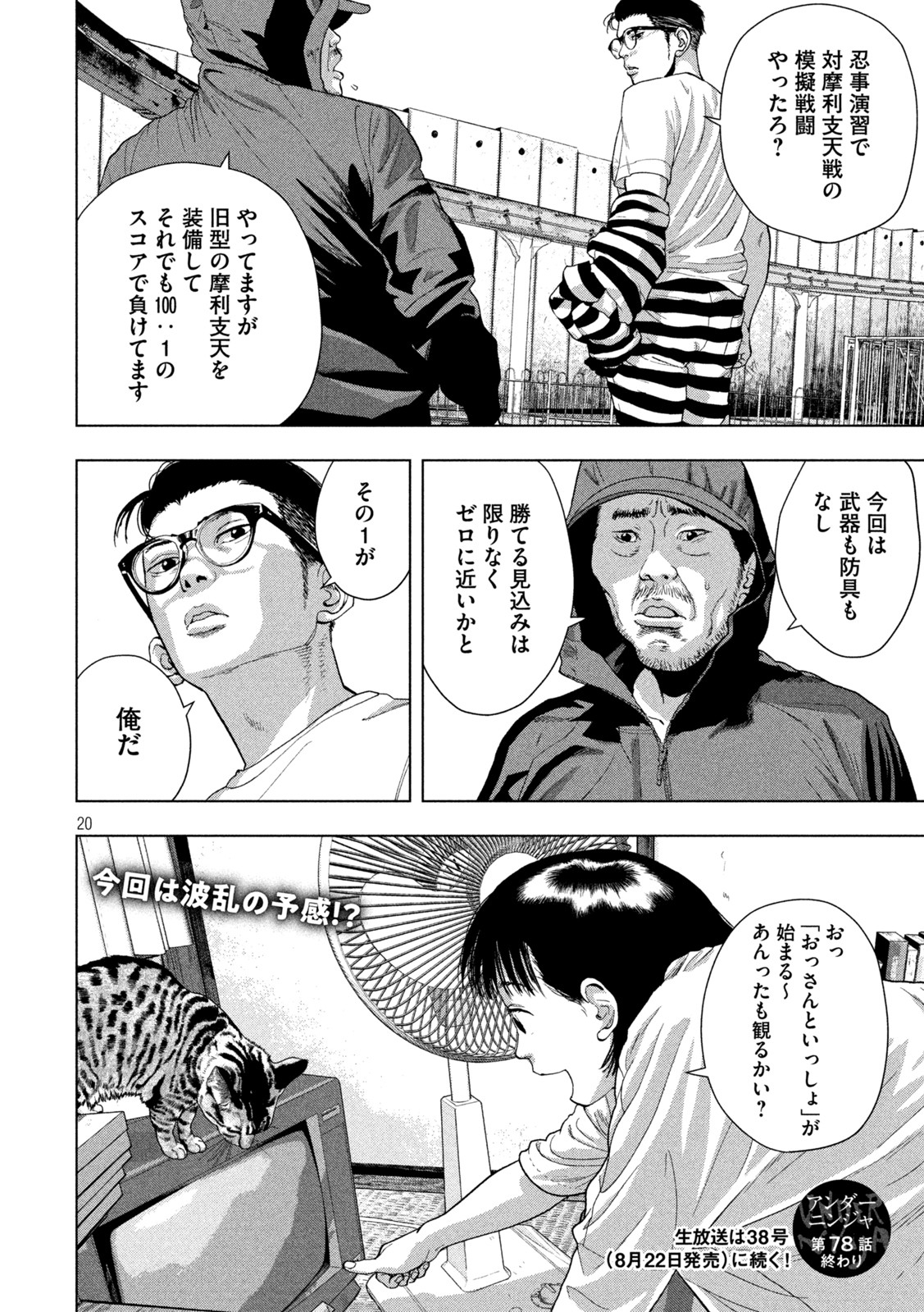 Page 19