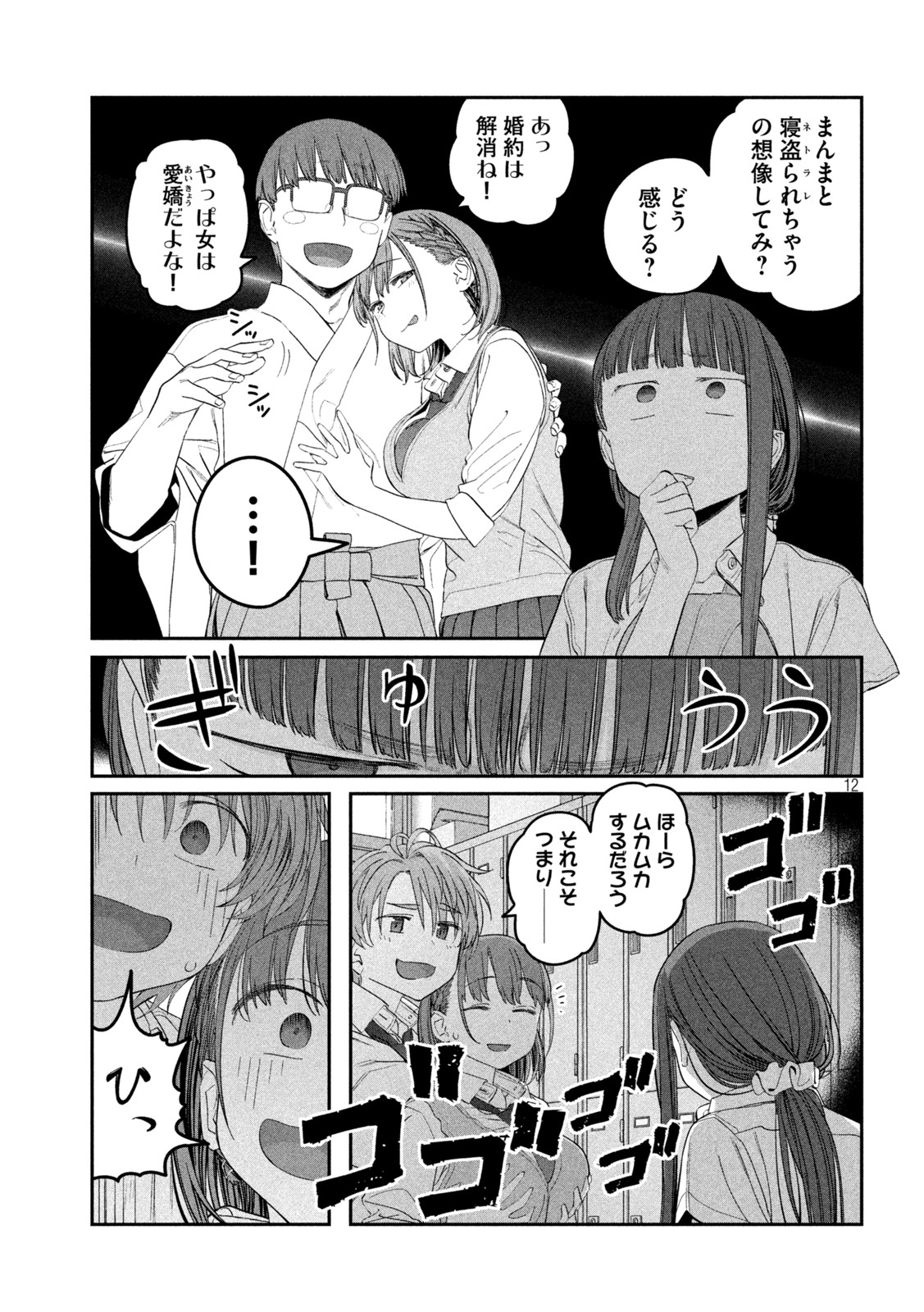 Page 12