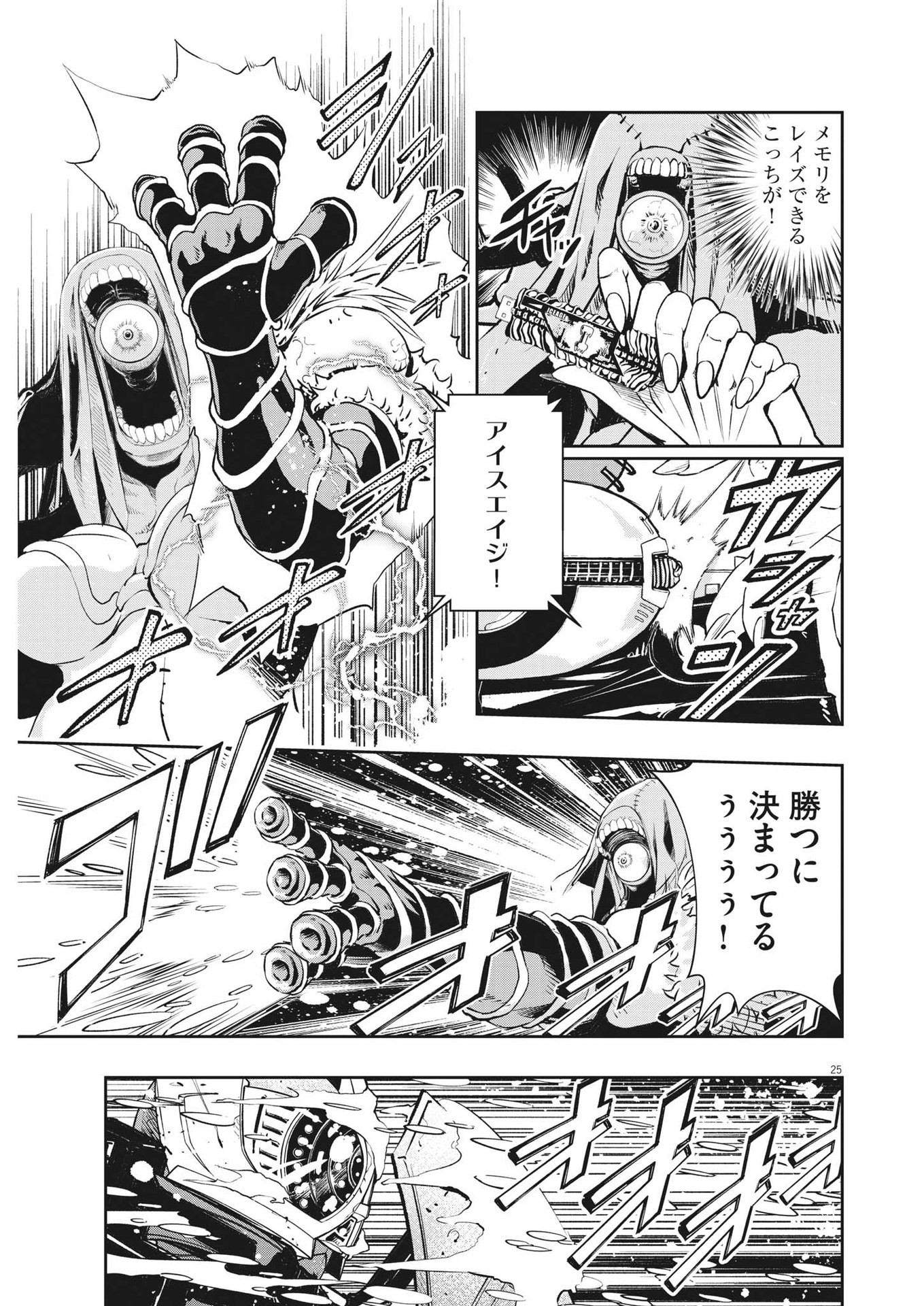 Page 25