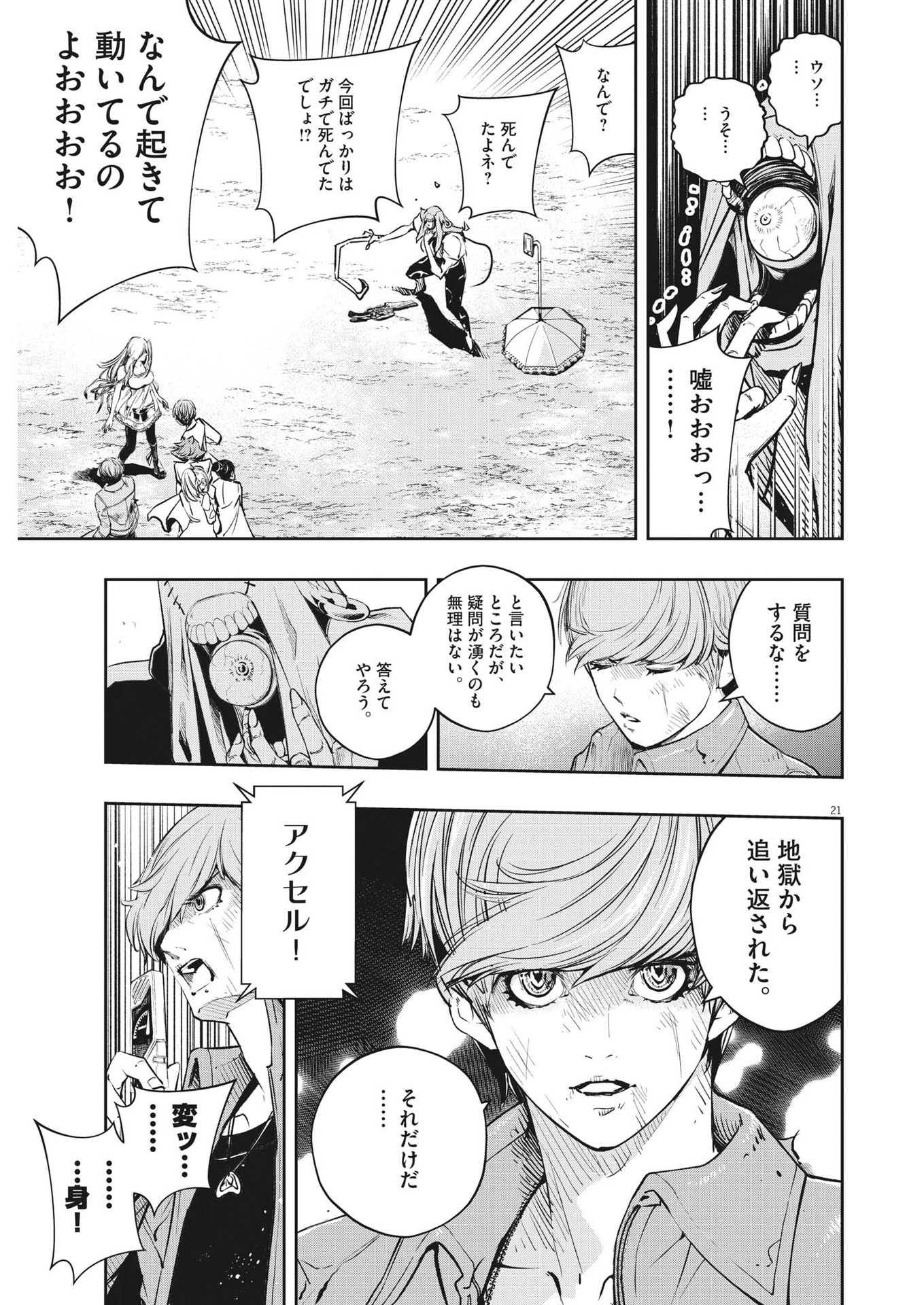 Page 21