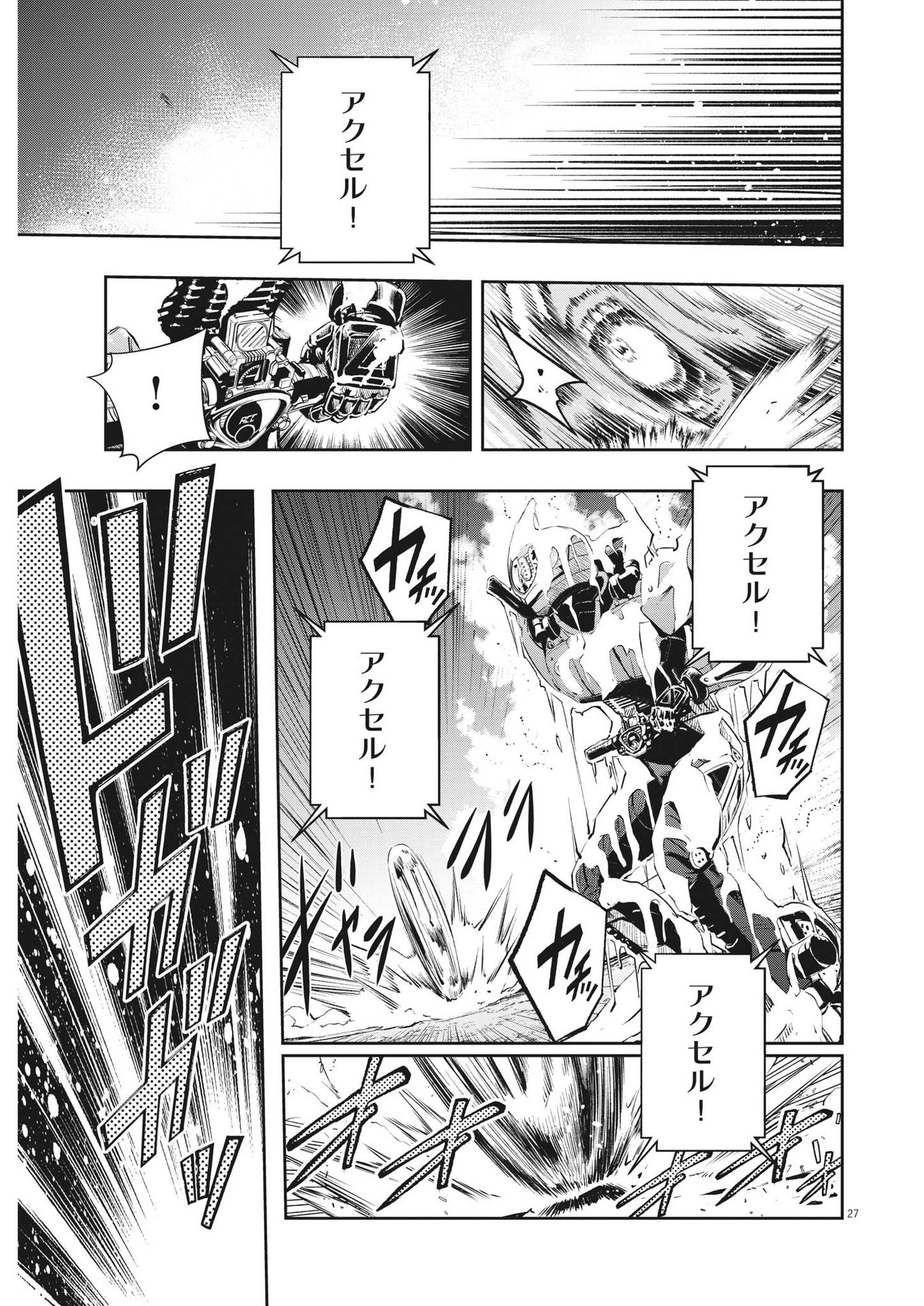 Page 27
