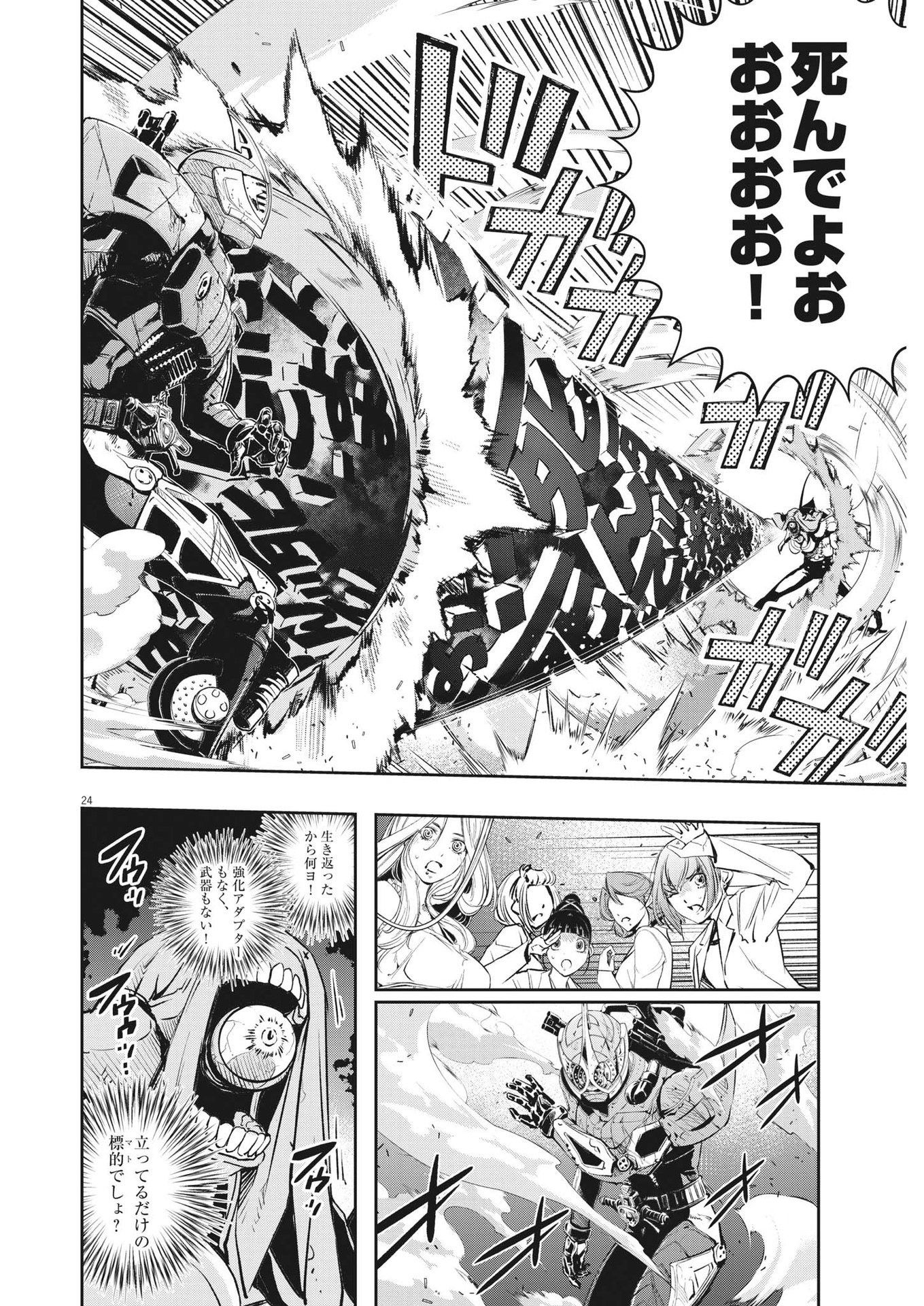 Page 24