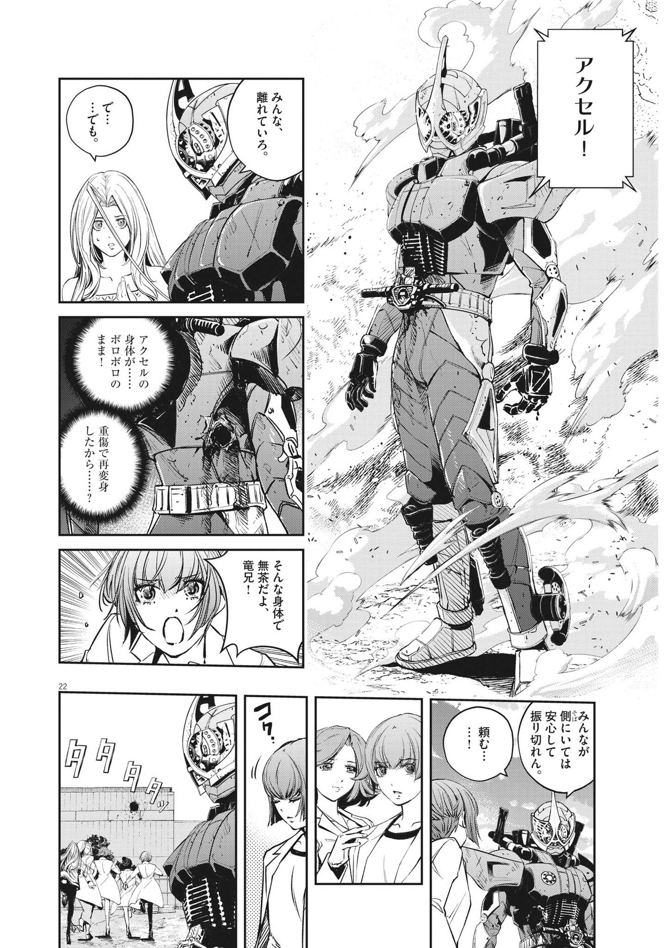Page 22