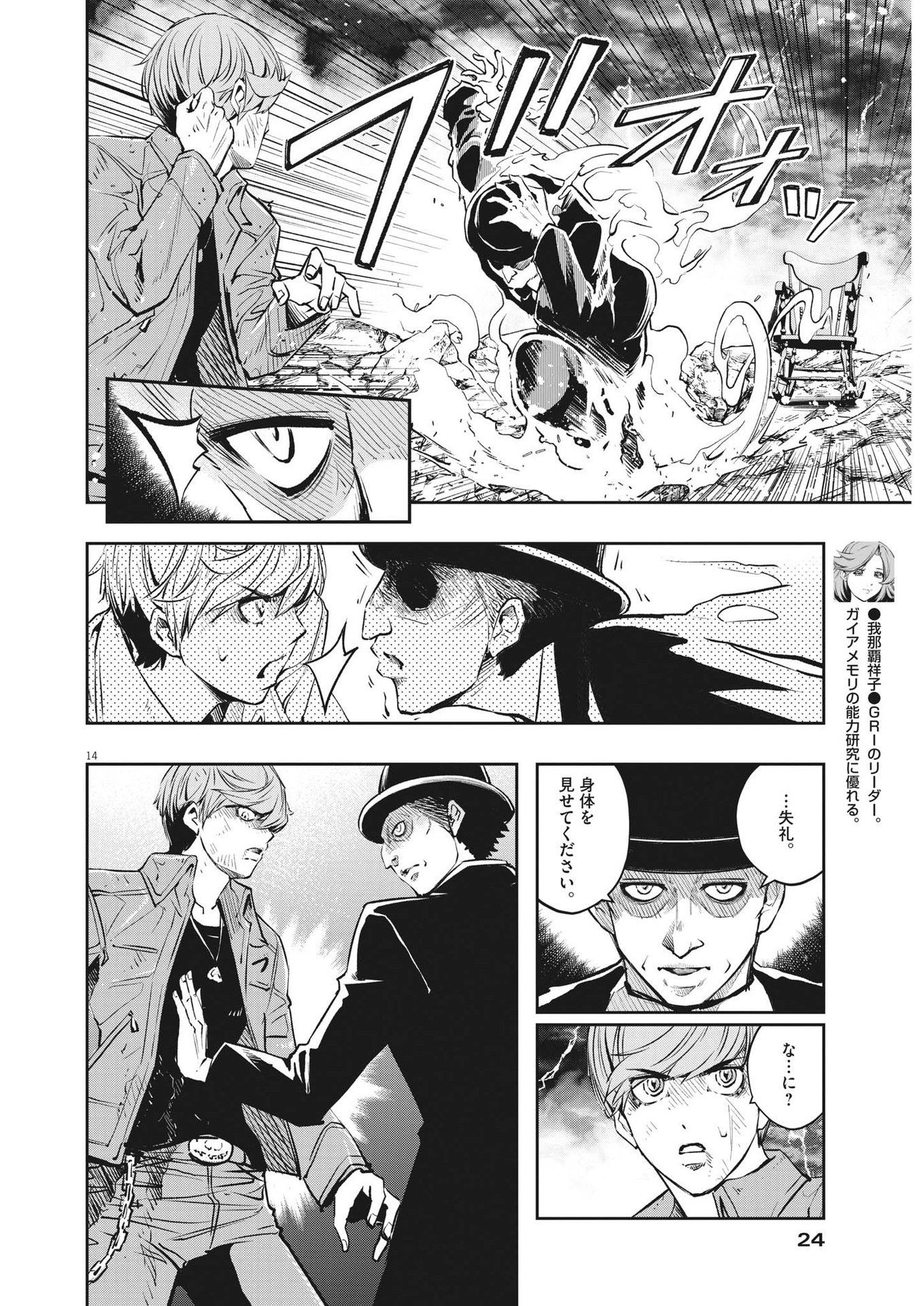 Page 14
