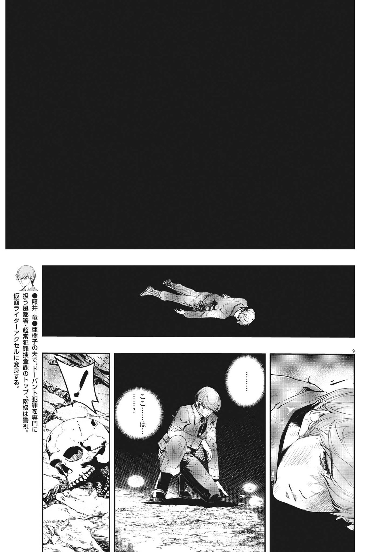 Page 9