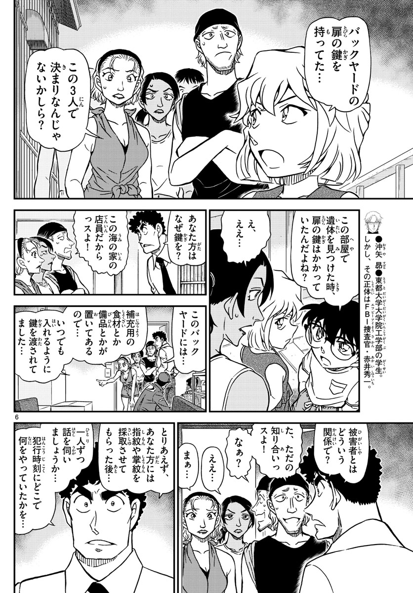 Page 6