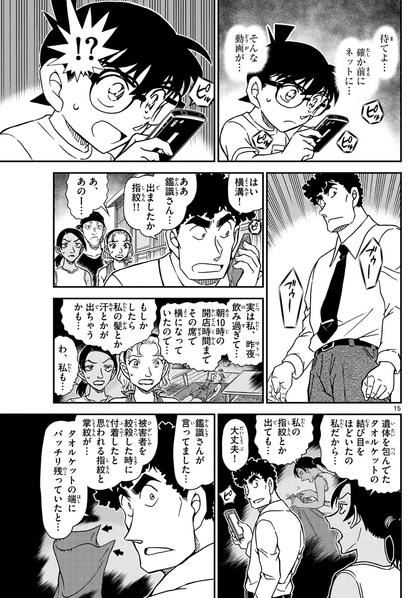 Page 15