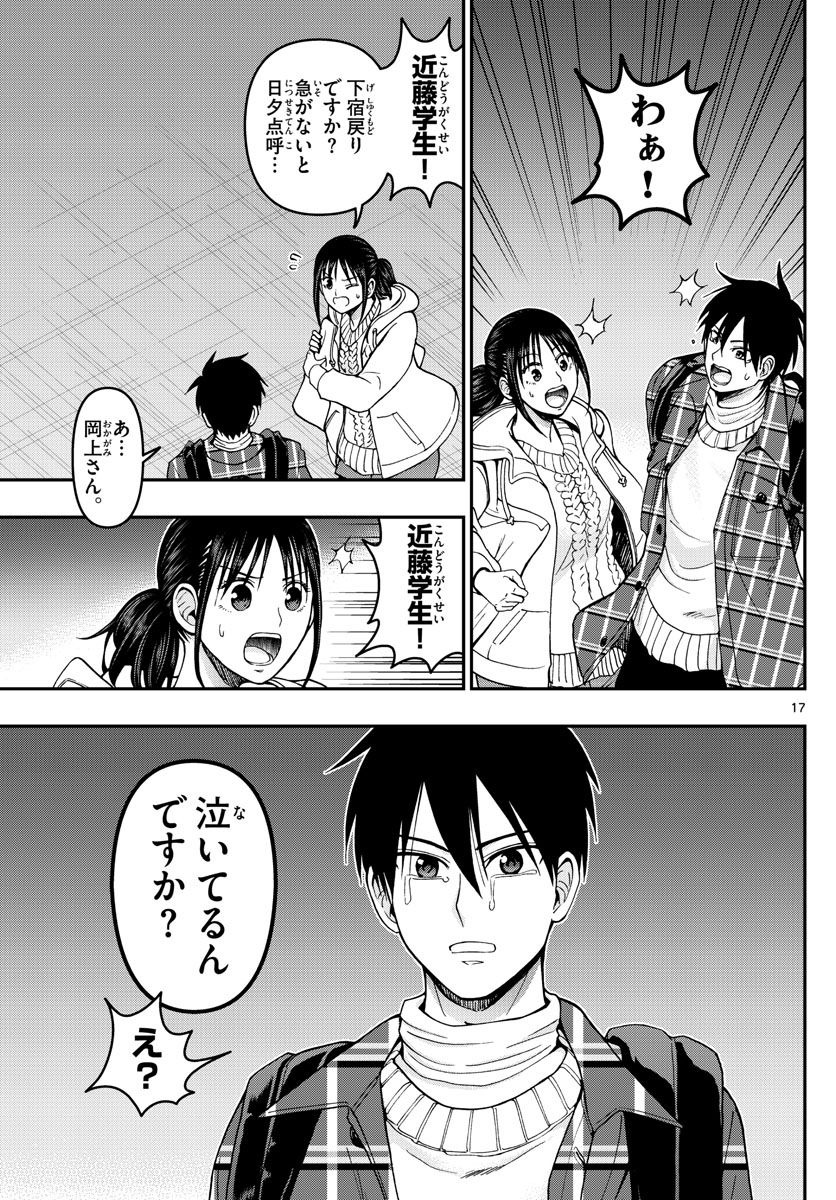 Page 17