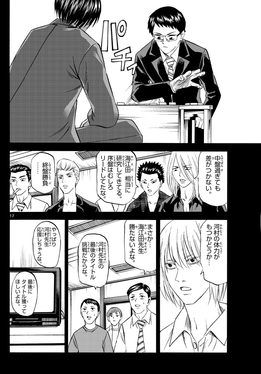Page 17