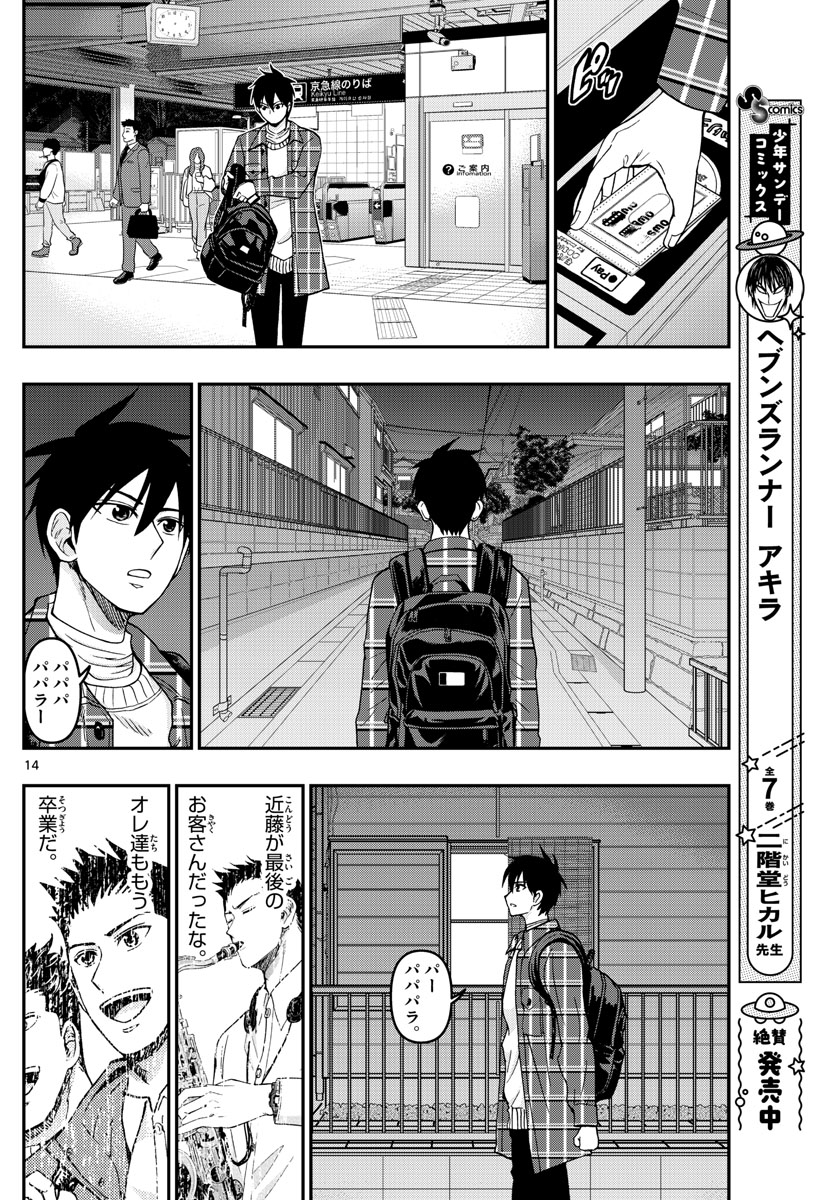 Page 14