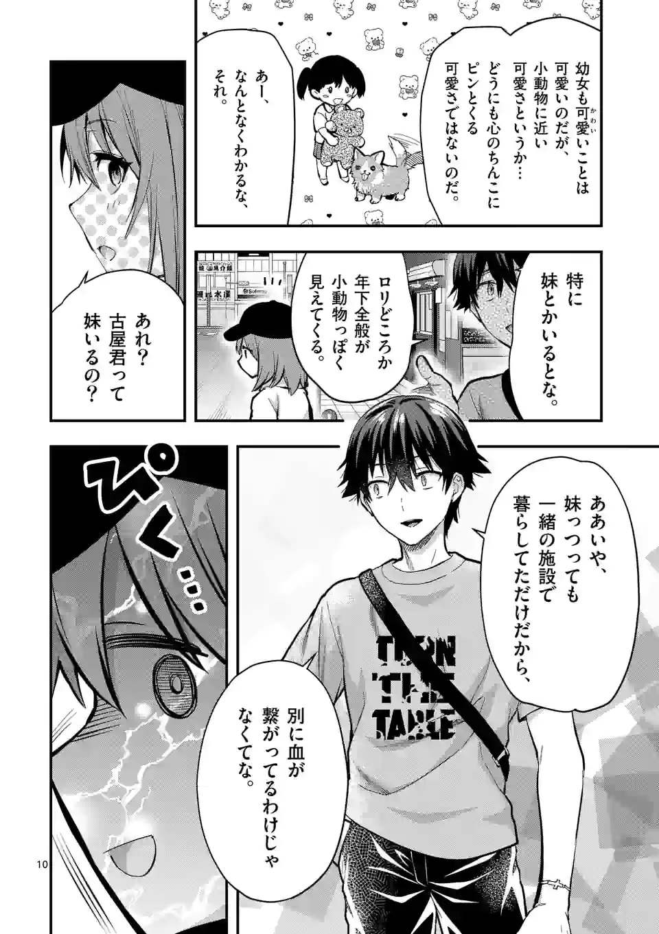 Page 10